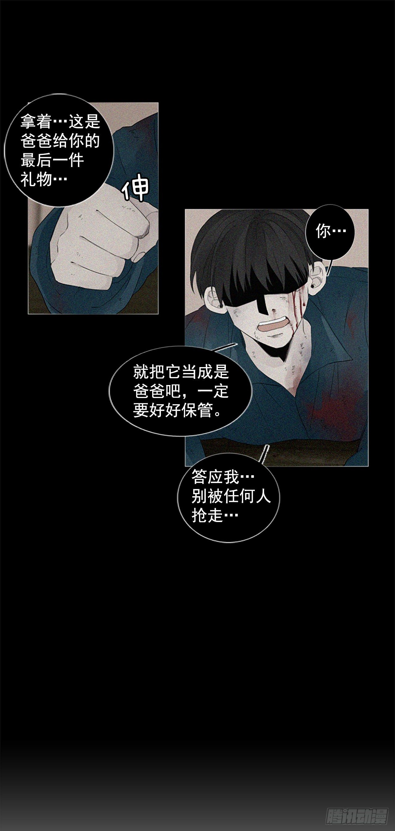 序章2(1/2)-第2话