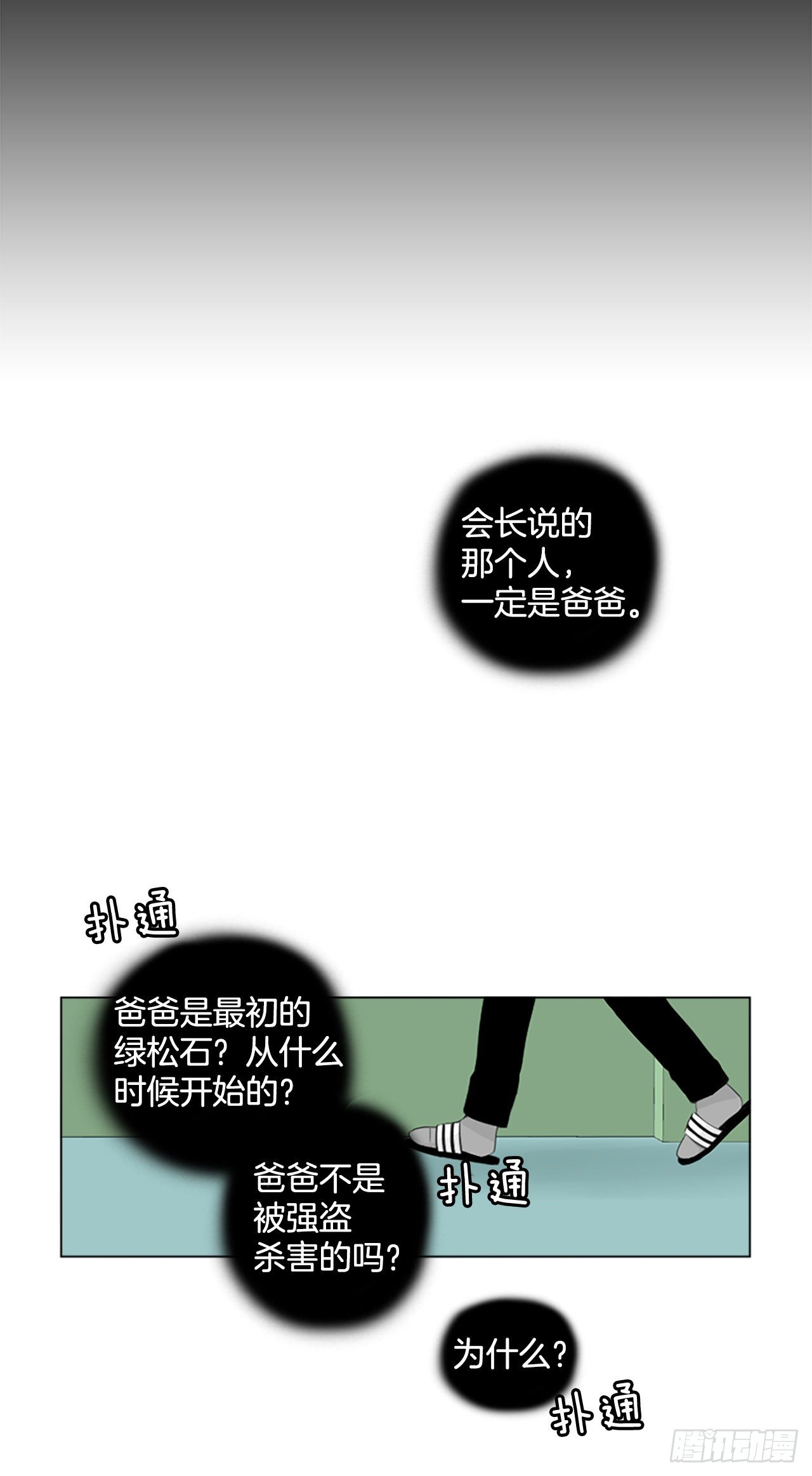 序章2(1/2)-第2话