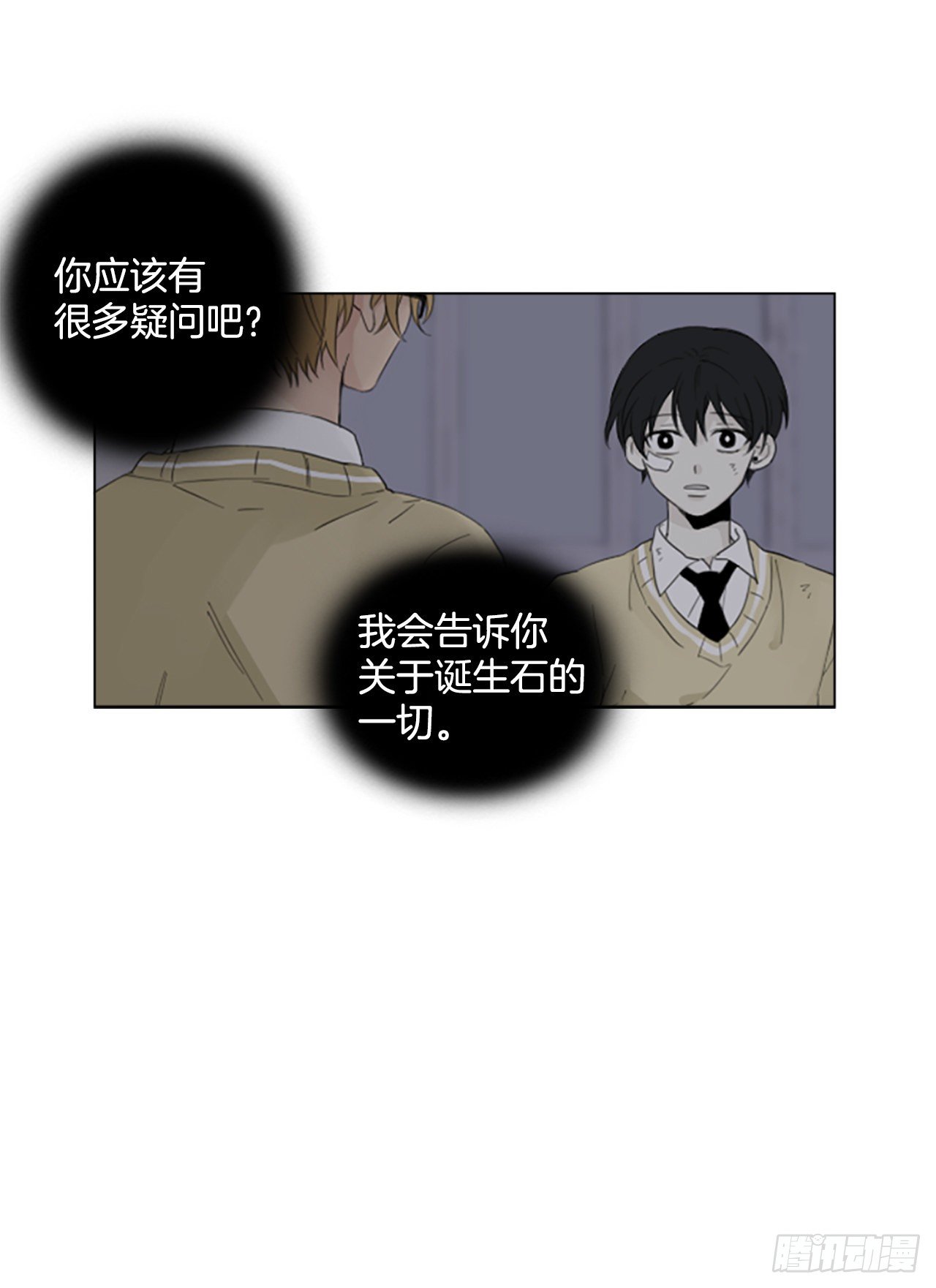 序章2(1/2)-第2话