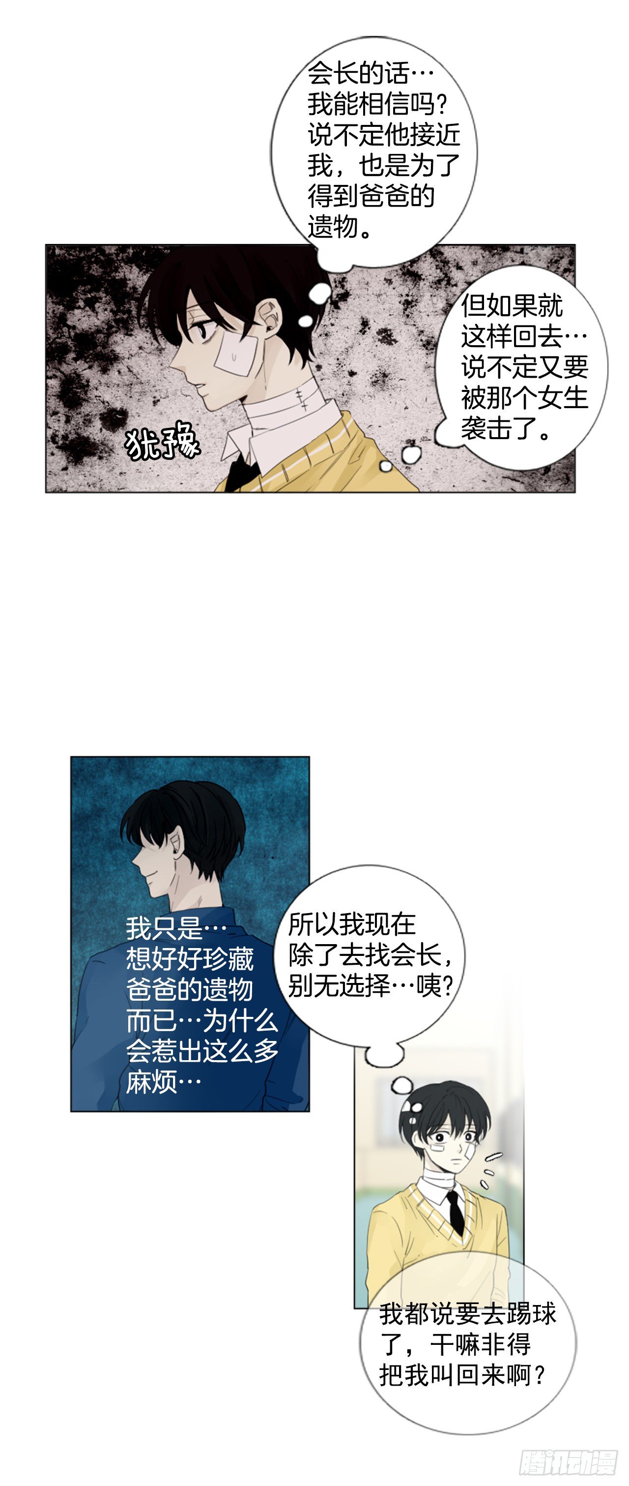 序章2(1/2)-第2话