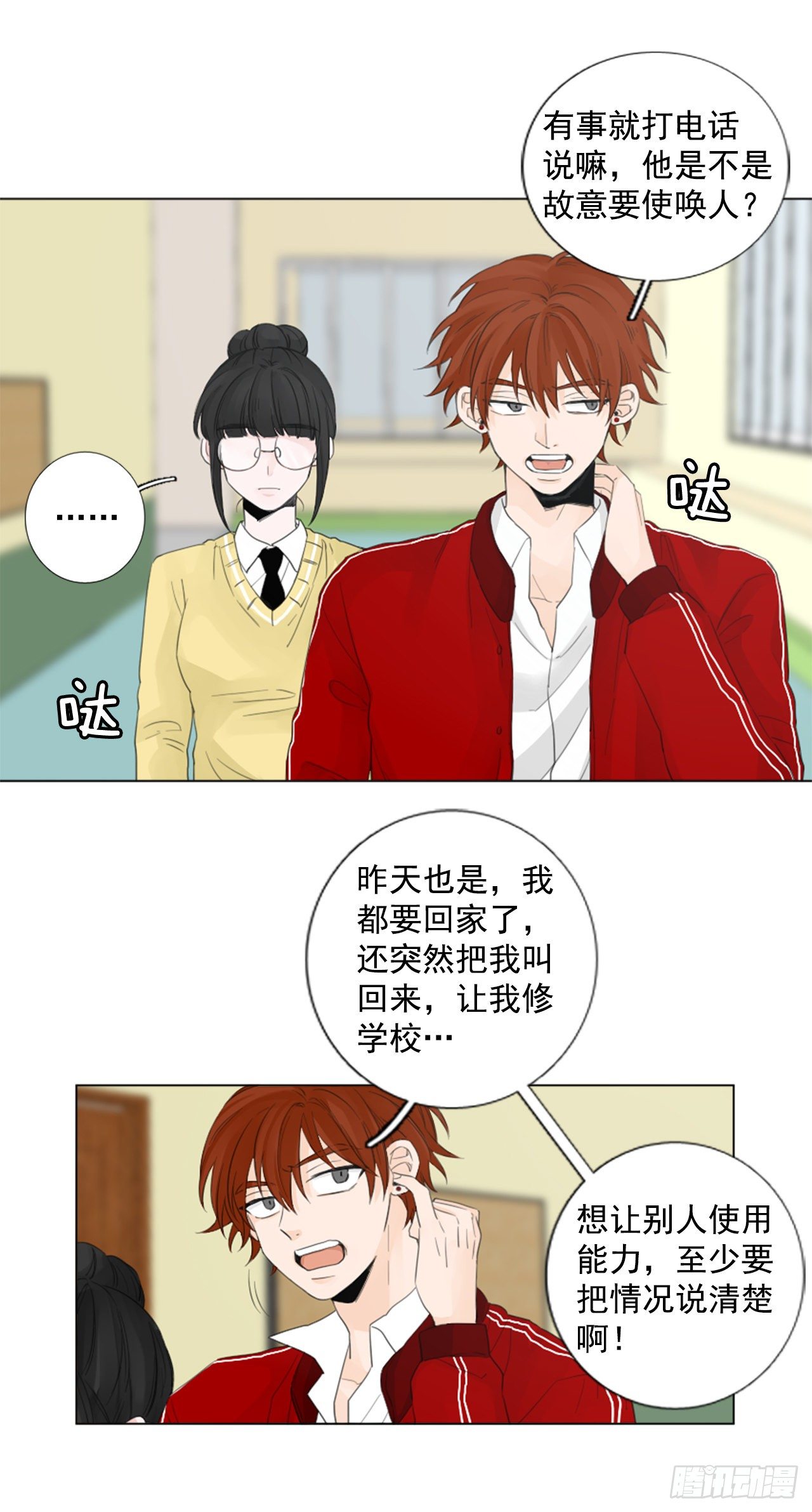 序章2(1/2)-第2话
