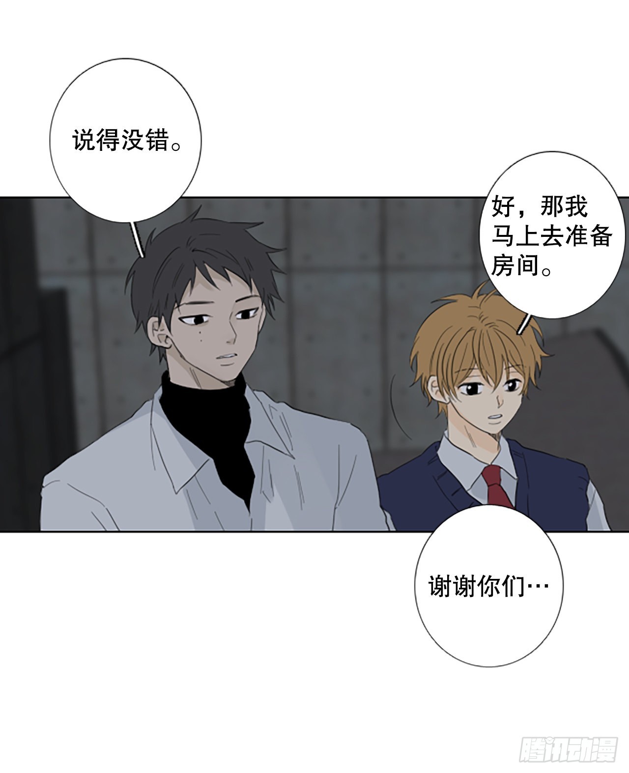 96.圣战&mdash;受伤的孩子们（3）(1/2)-第100话