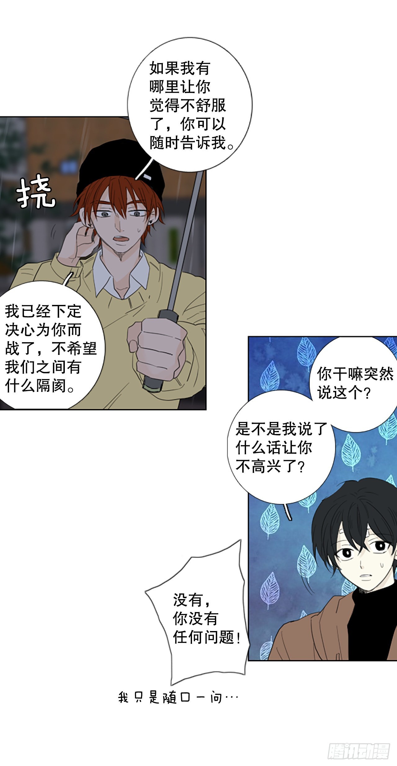 96.圣战&mdash;受伤的孩子们（3）(1/2)-第100话
