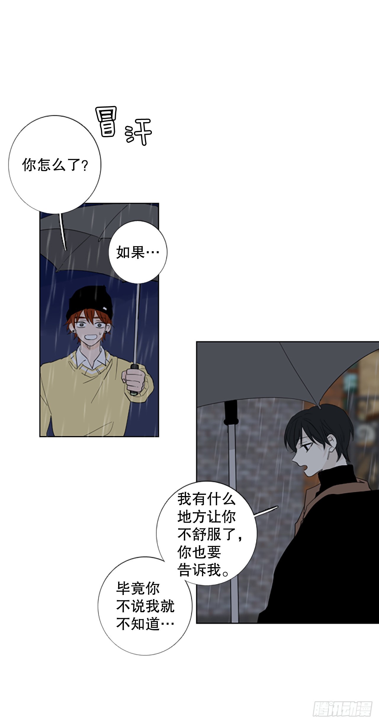 96.圣战&mdash;受伤的孩子们（3）(1/2)-第100话