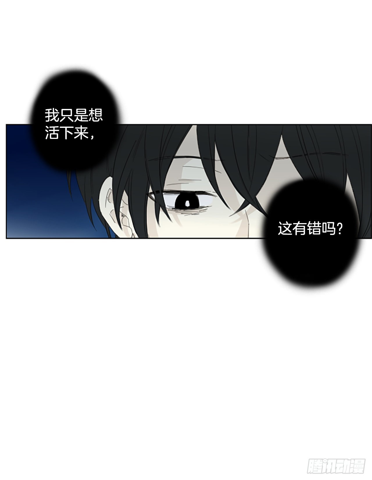 96.圣战&mdash;受伤的孩子们（3）(1/2)-第100话