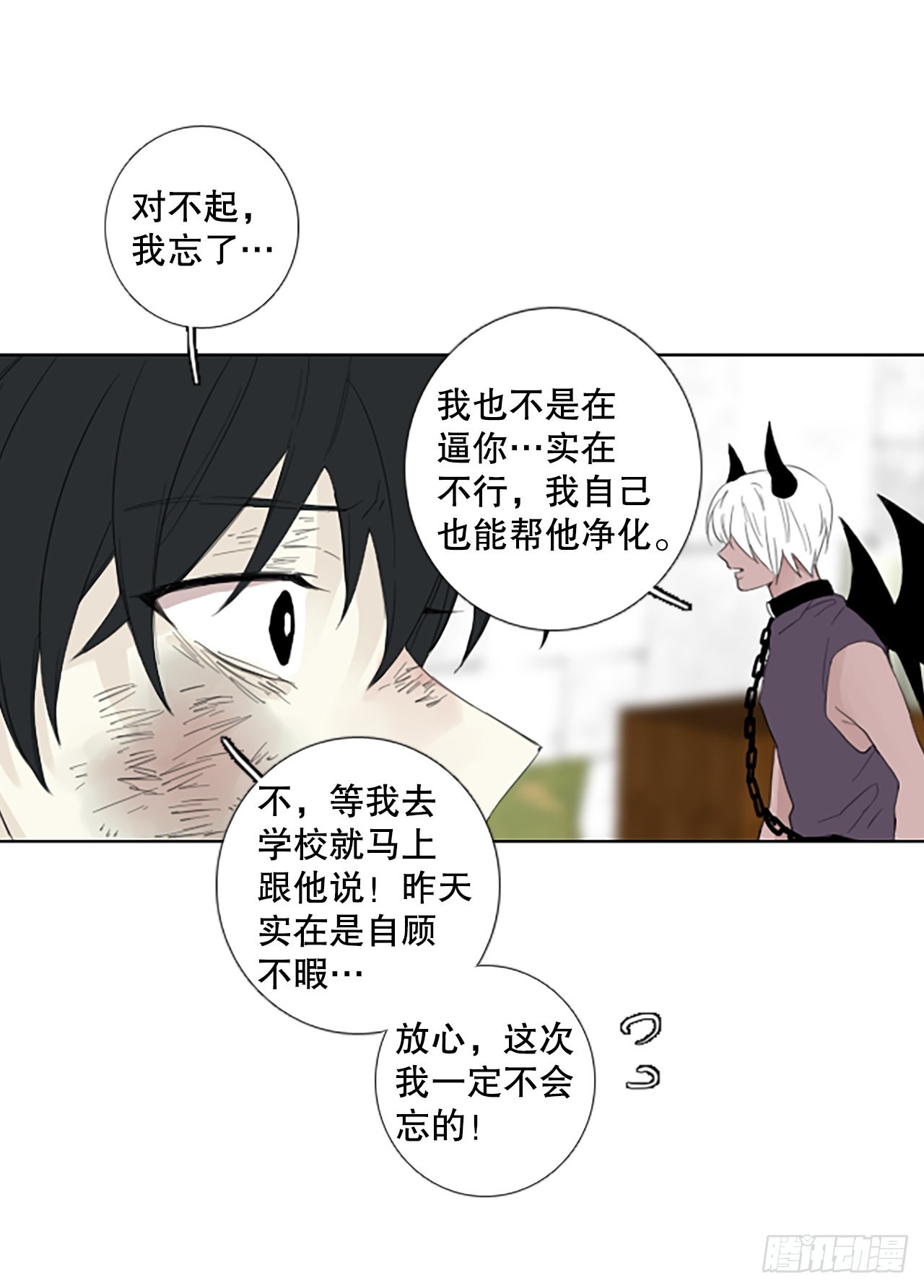 96.圣战&mdash;受伤的孩子们（3）(1/2)-第100话