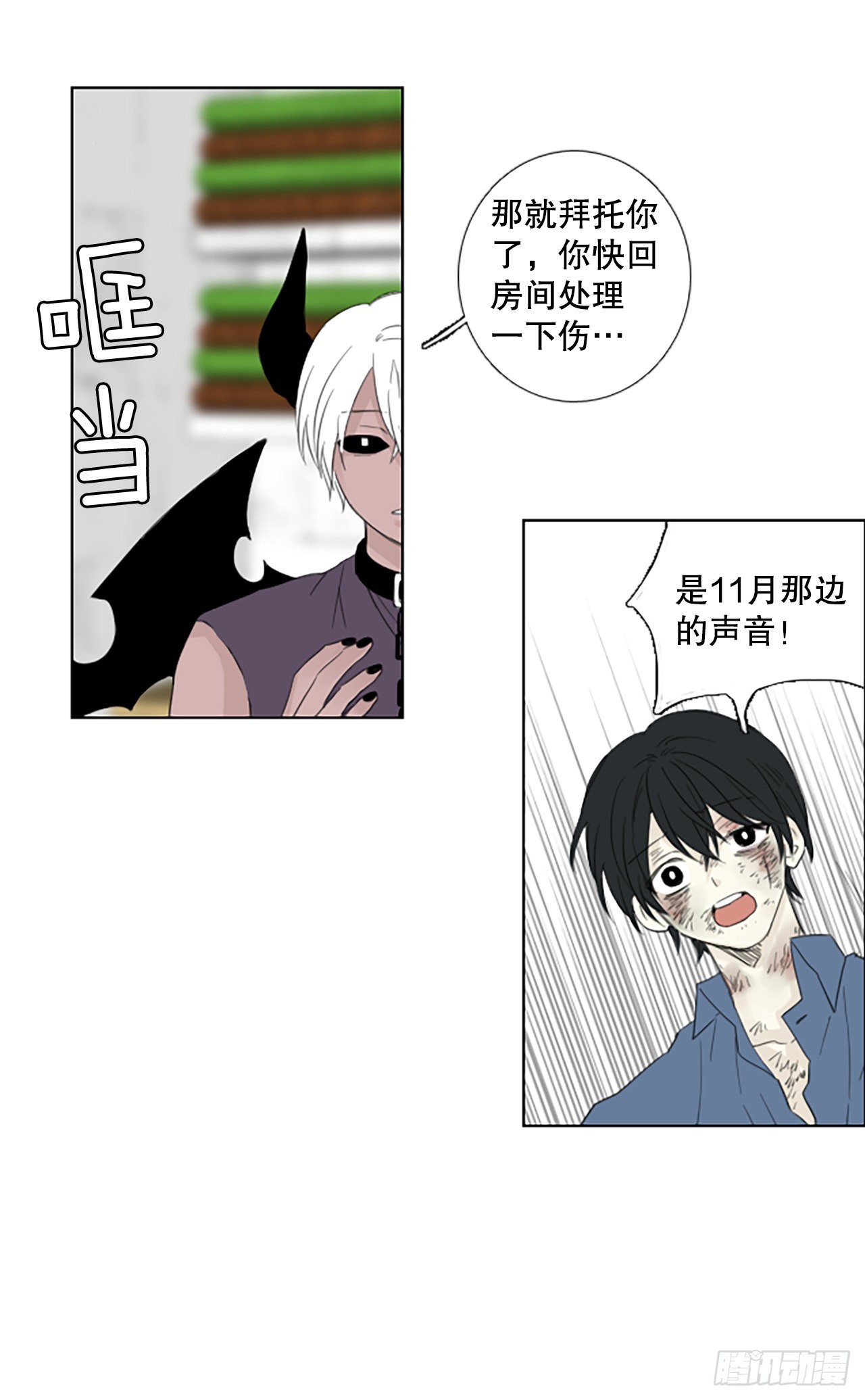 96.圣战&mdash;受伤的孩子们（3）(1/2)-第100话