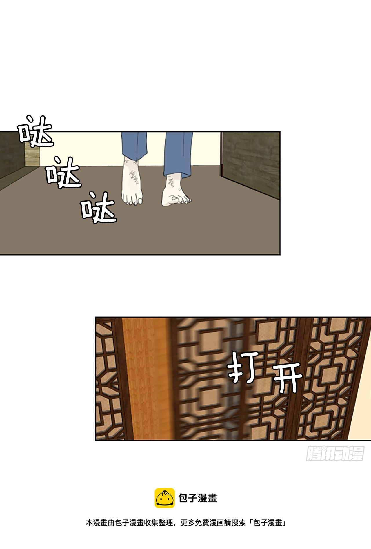 96.圣战&mdash;受伤的孩子们（3）(1/2)-第100话