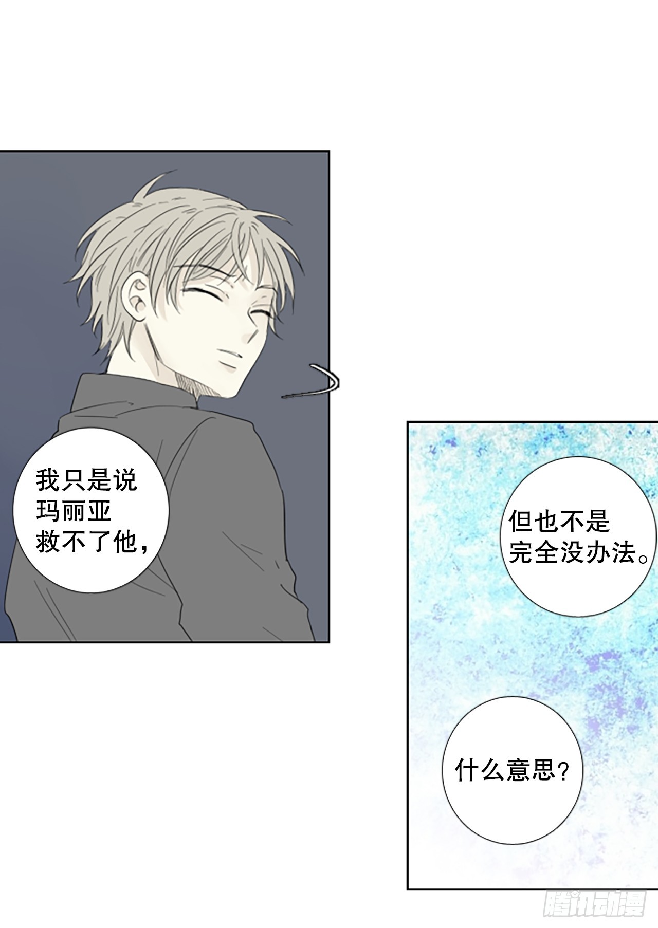 98.圣战&mdash;受伤的孩子们（5）-第102话