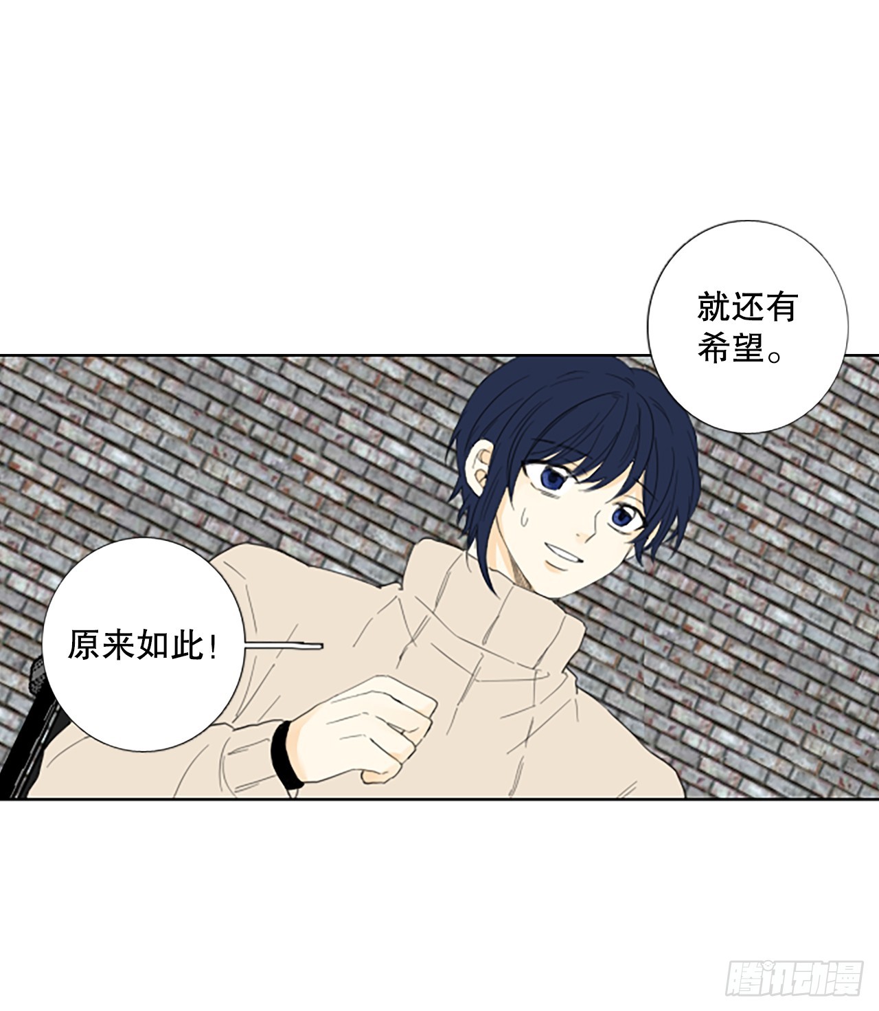 98.圣战&mdash;受伤的孩子们（5）-第102话