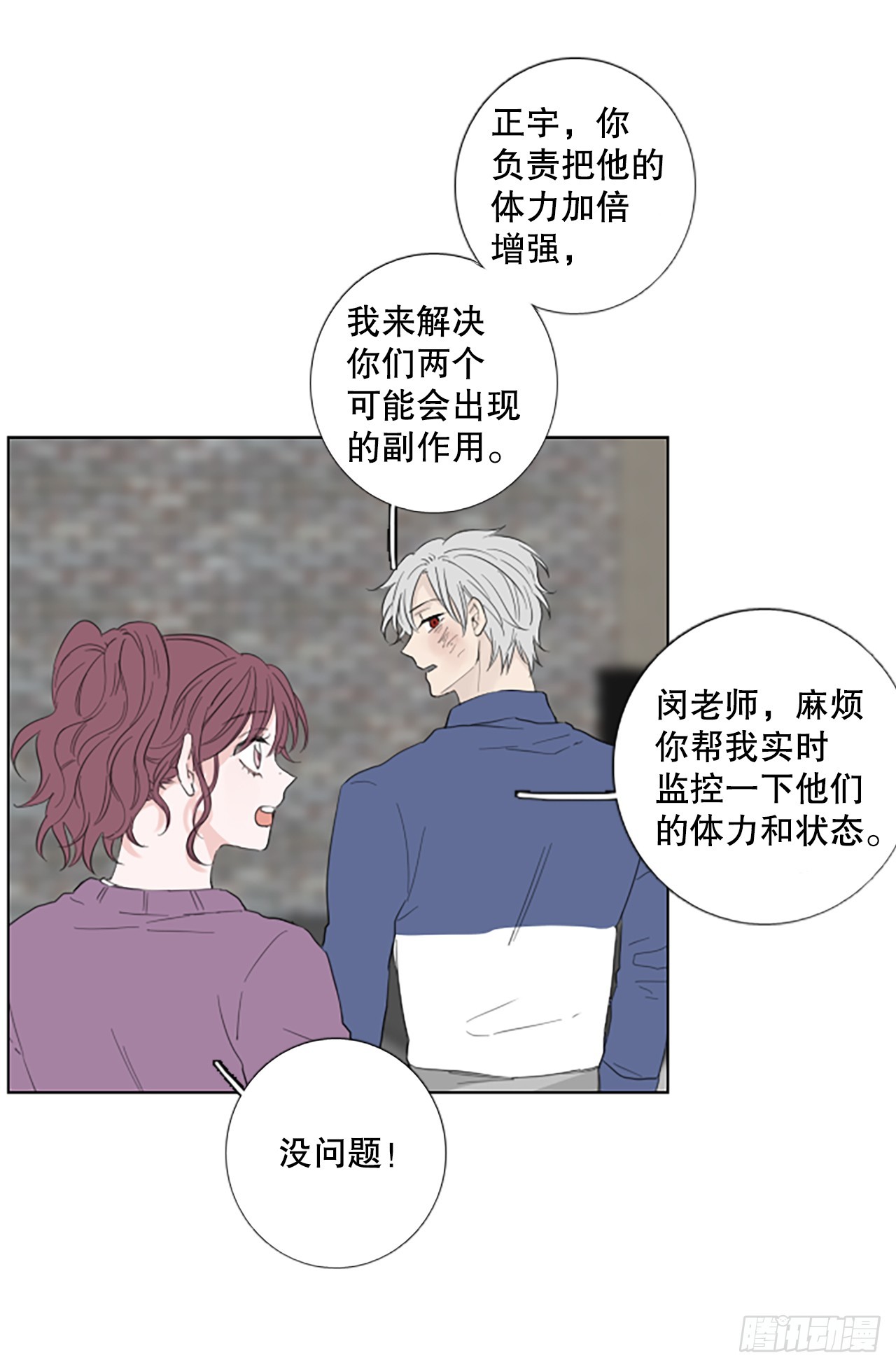 98.圣战&mdash;受伤的孩子们（5）-第102话