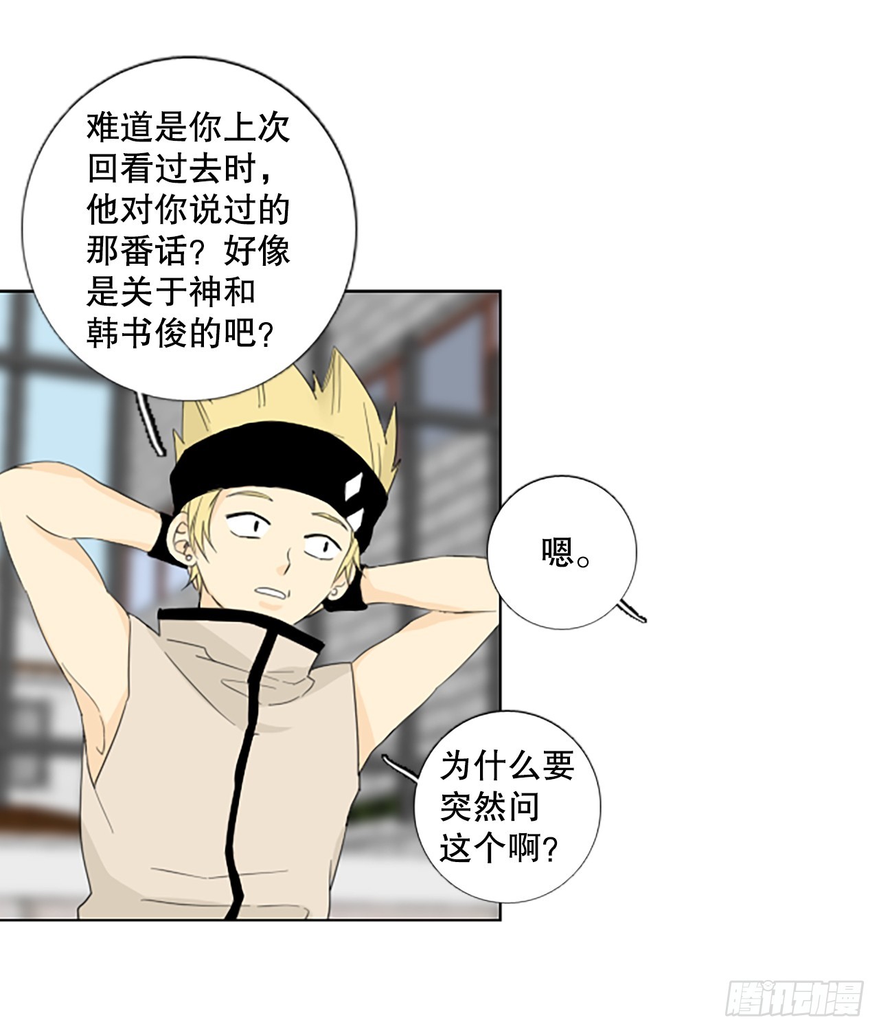 98.圣战&mdash;受伤的孩子们（5）-第102话