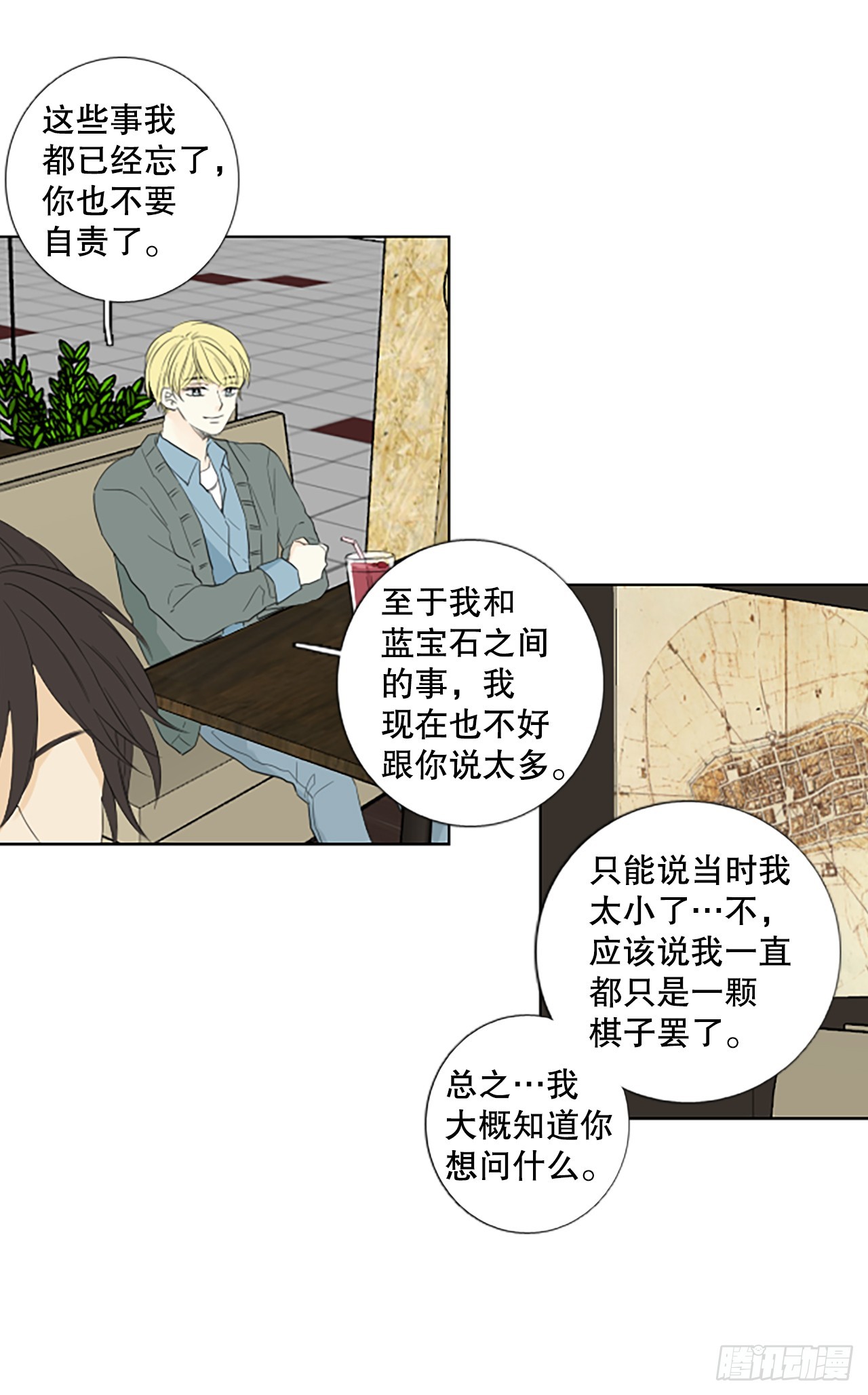98.圣战&mdash;受伤的孩子们（5）-第102话