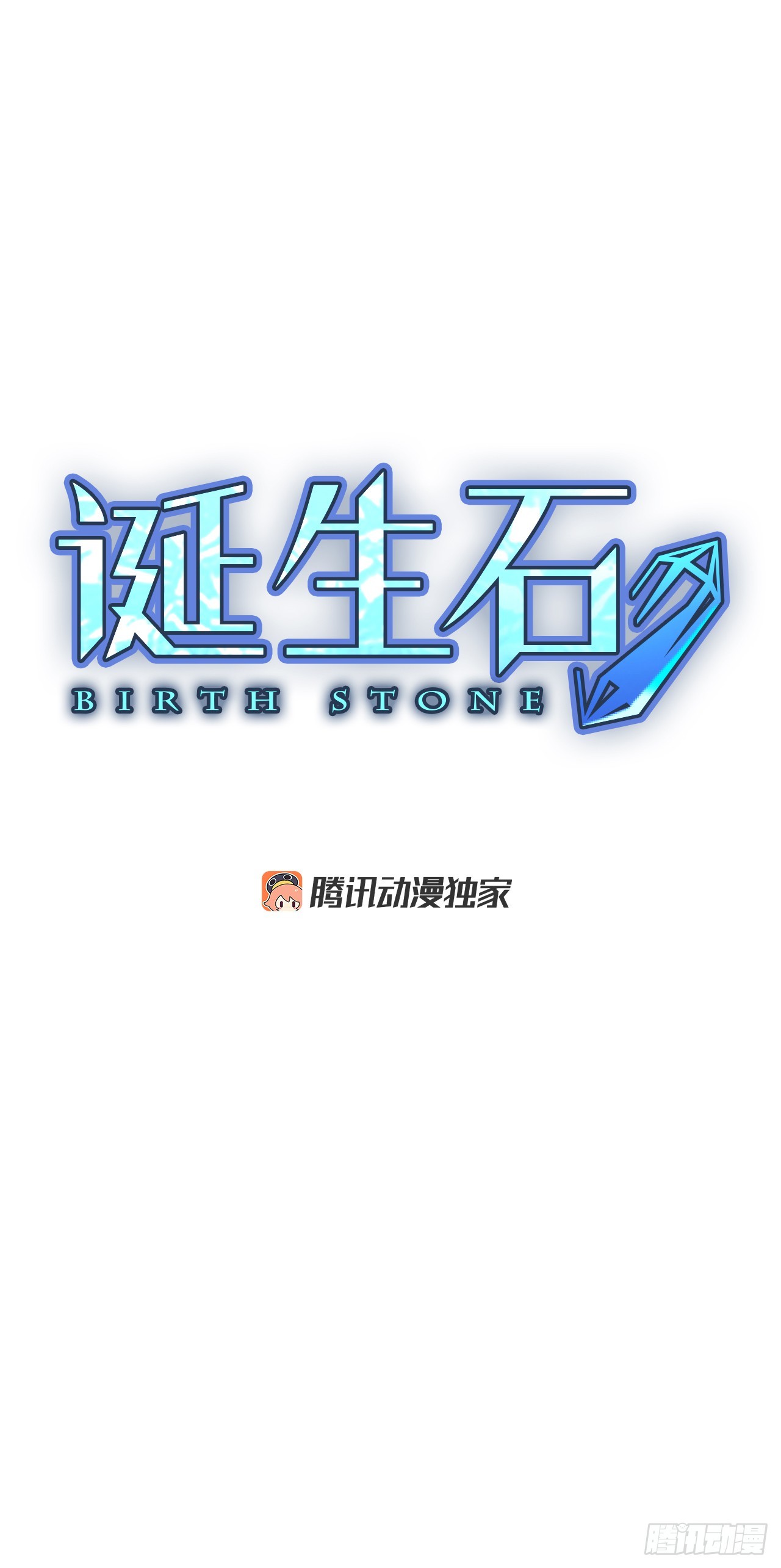 98.圣战&mdash;受伤的孩子们（5）-第102话