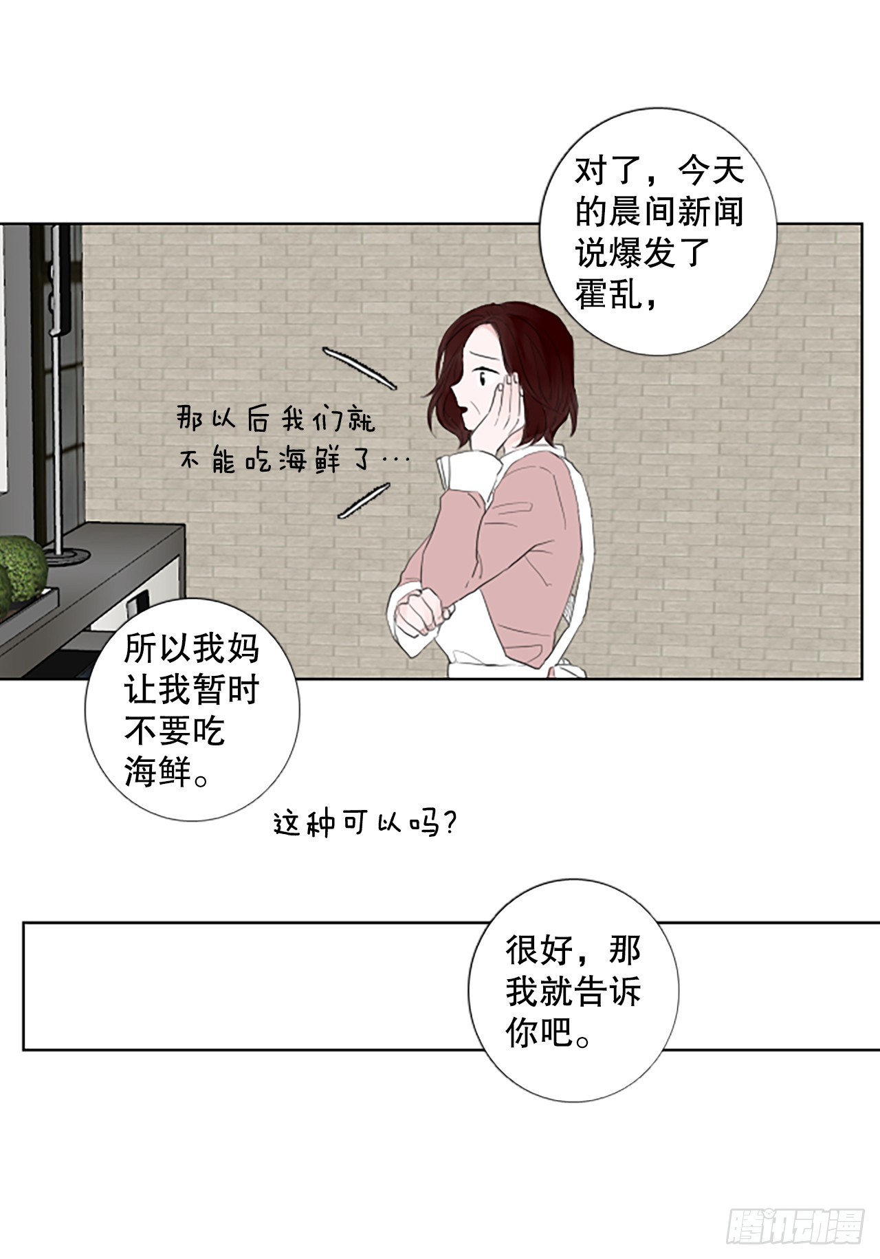 98.圣战&mdash;受伤的孩子们（5）-第102话
