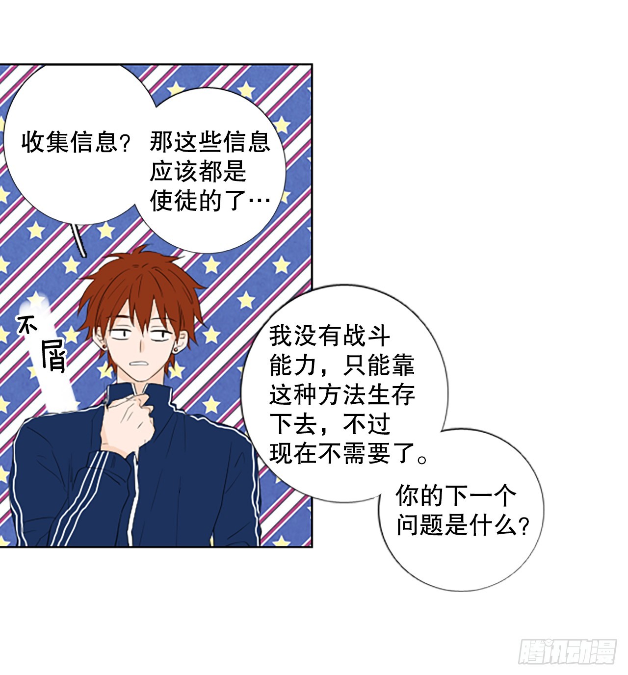 98.圣战&mdash;受伤的孩子们（5）-第102话