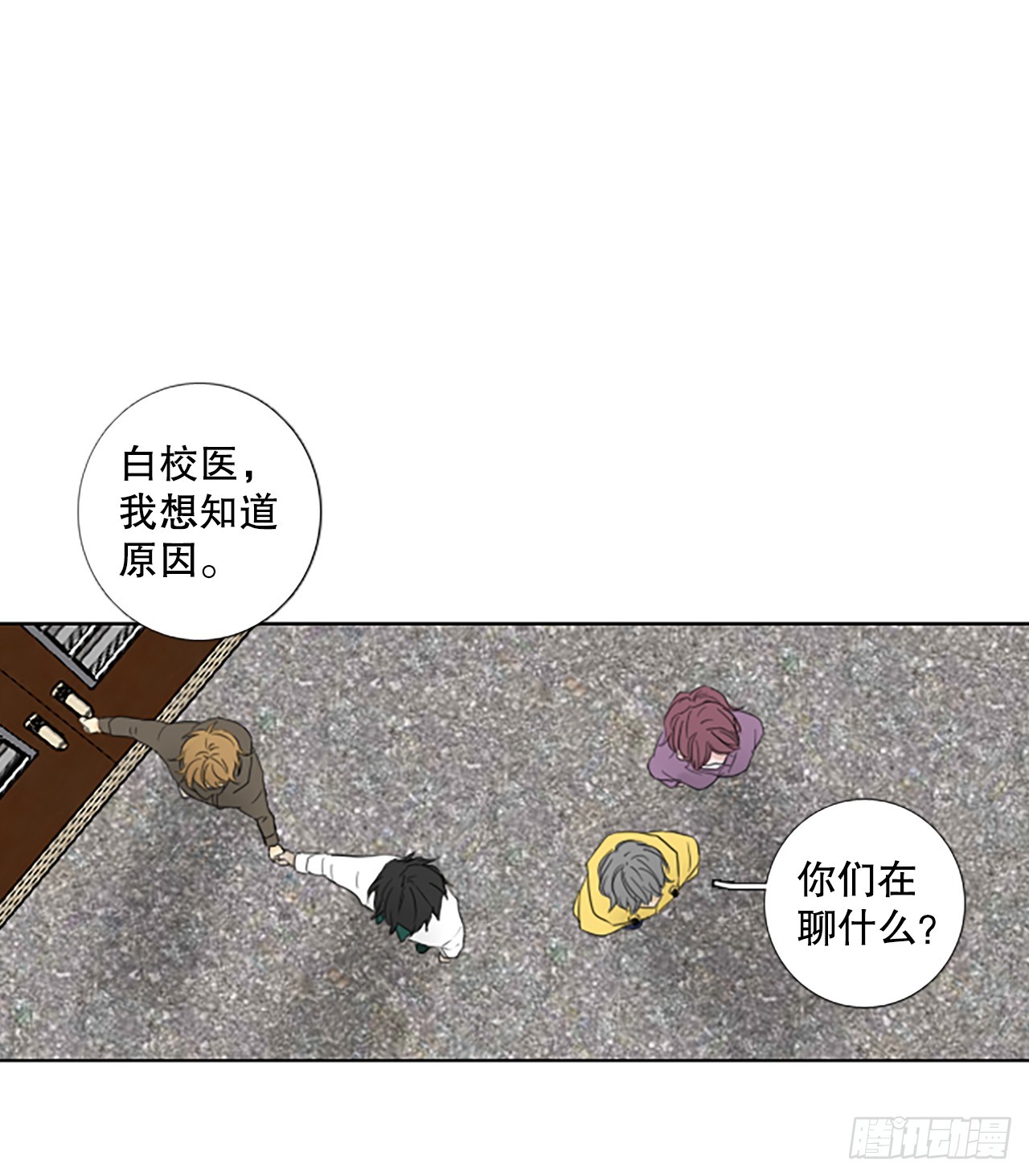 98.圣战&mdash;受伤的孩子们（5）-第102话