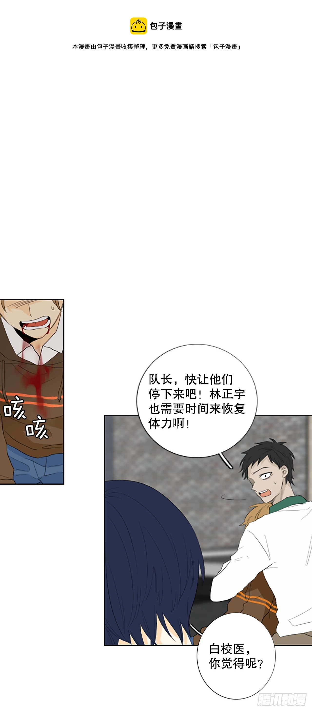 100.圣战&mdash;受伤的孩子们 7-第104话