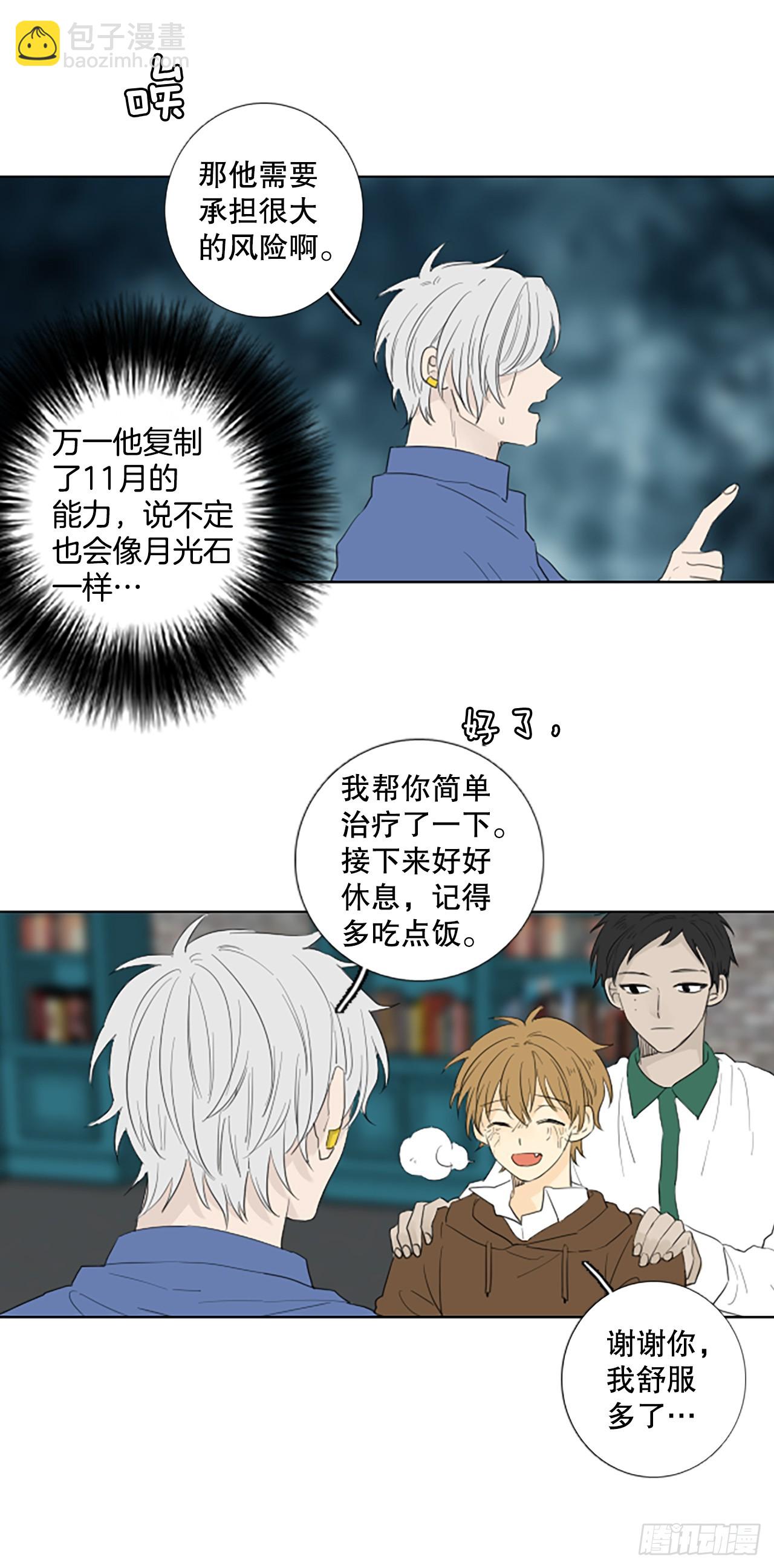 100.圣战&mdash;受伤的孩子们 7-第104话