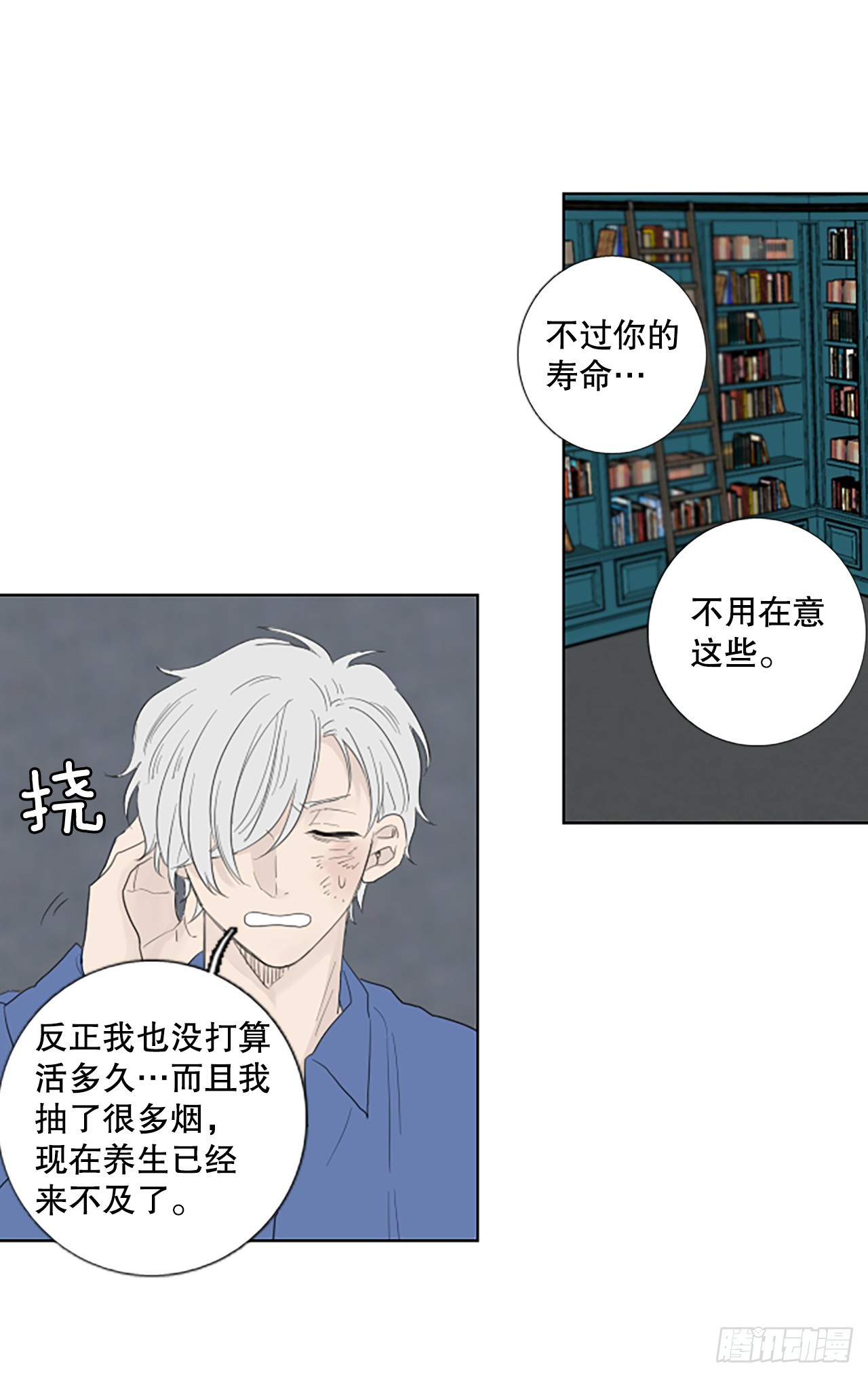 100.圣战&mdash;受伤的孩子们 7-第104话