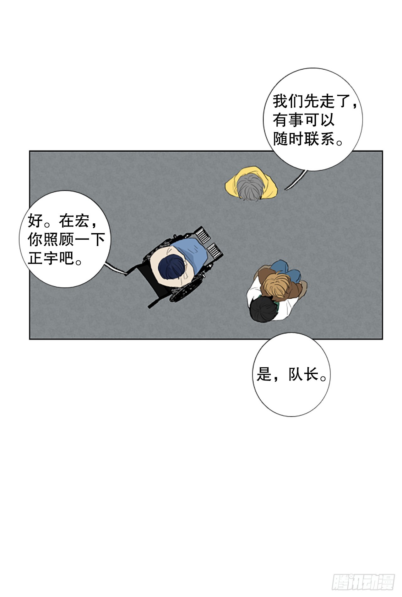 100.圣战&mdash;受伤的孩子们 7-第104话
