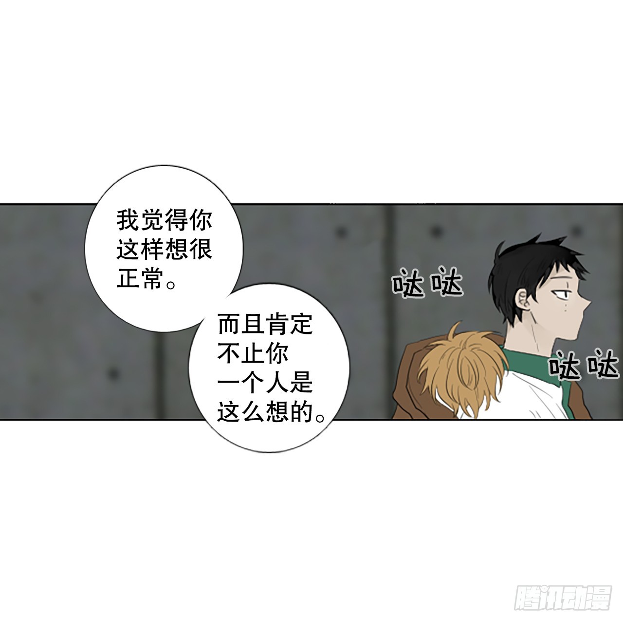100.圣战&mdash;受伤的孩子们 7-第104话