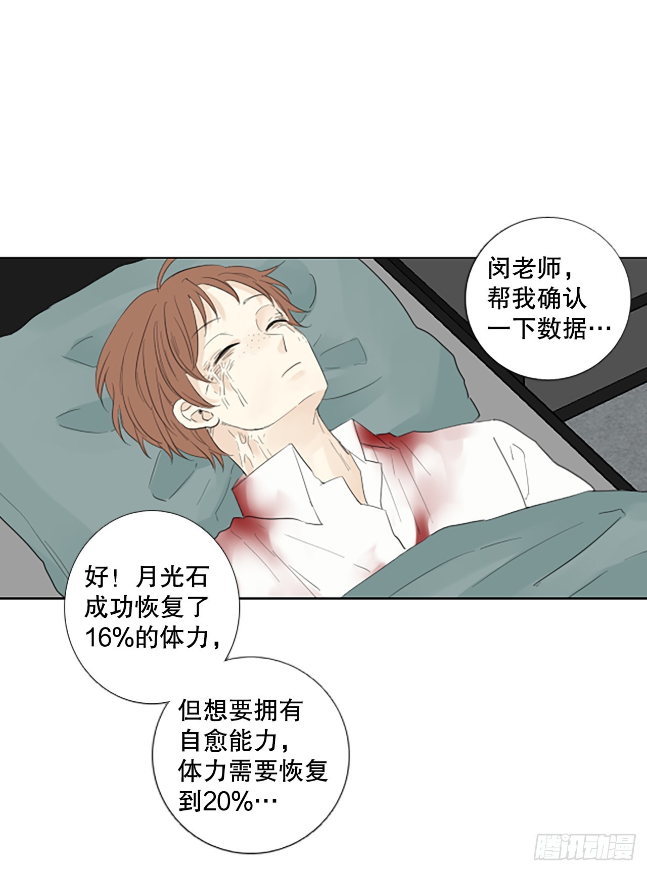 100.圣战&mdash;受伤的孩子们 7-第104话