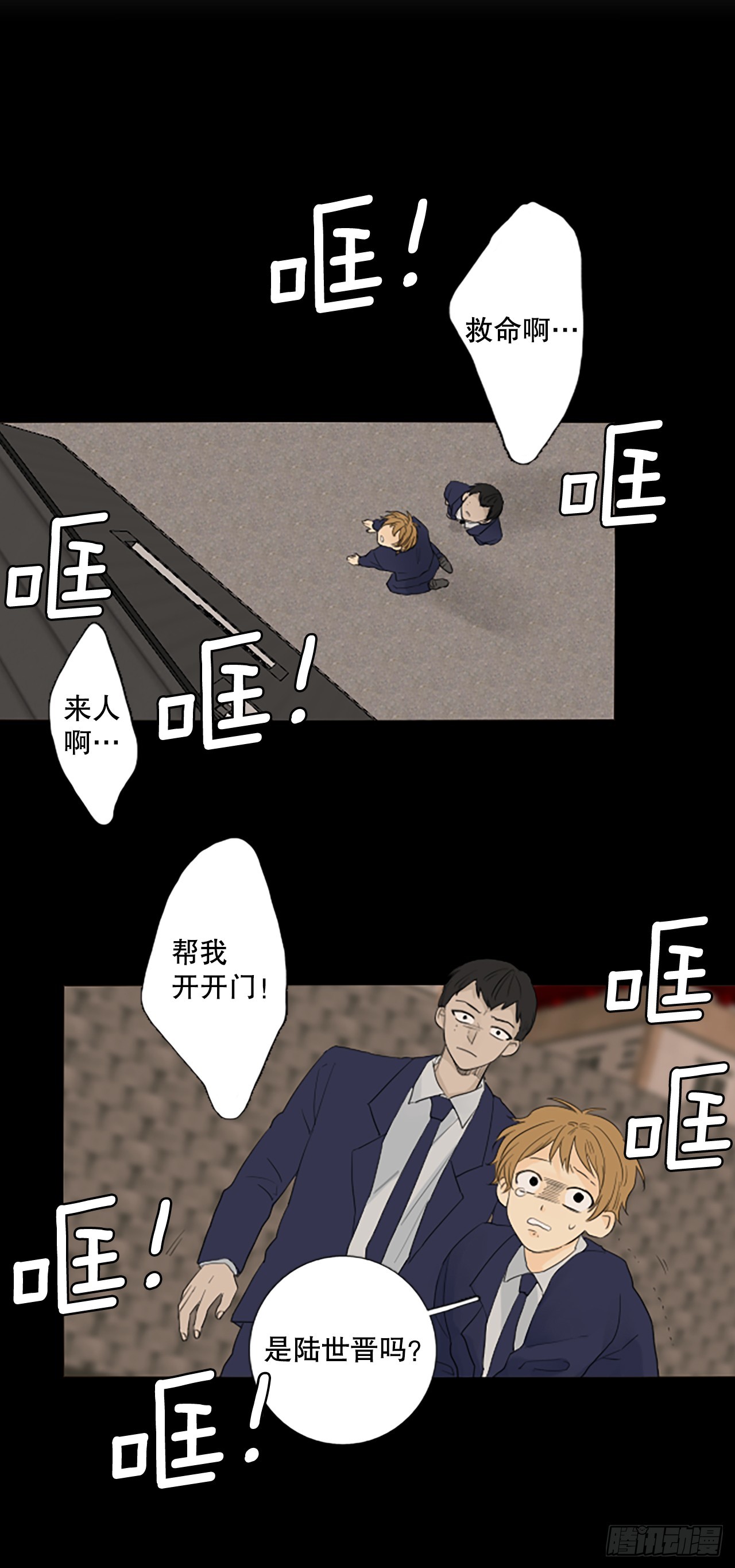 100.圣战&mdash;受伤的孩子们 7-第104话