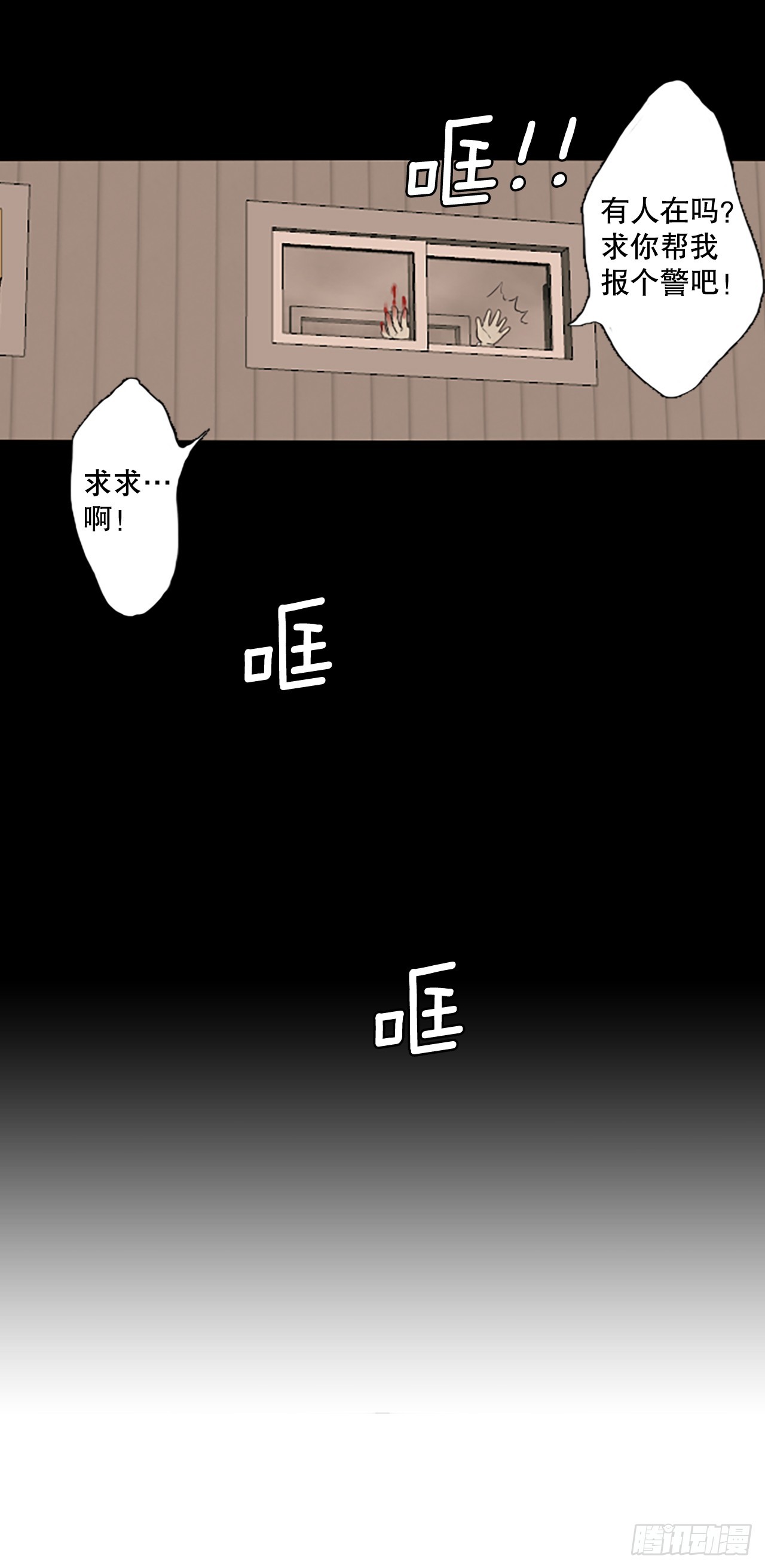 100.圣战&mdash;受伤的孩子们 7-第104话