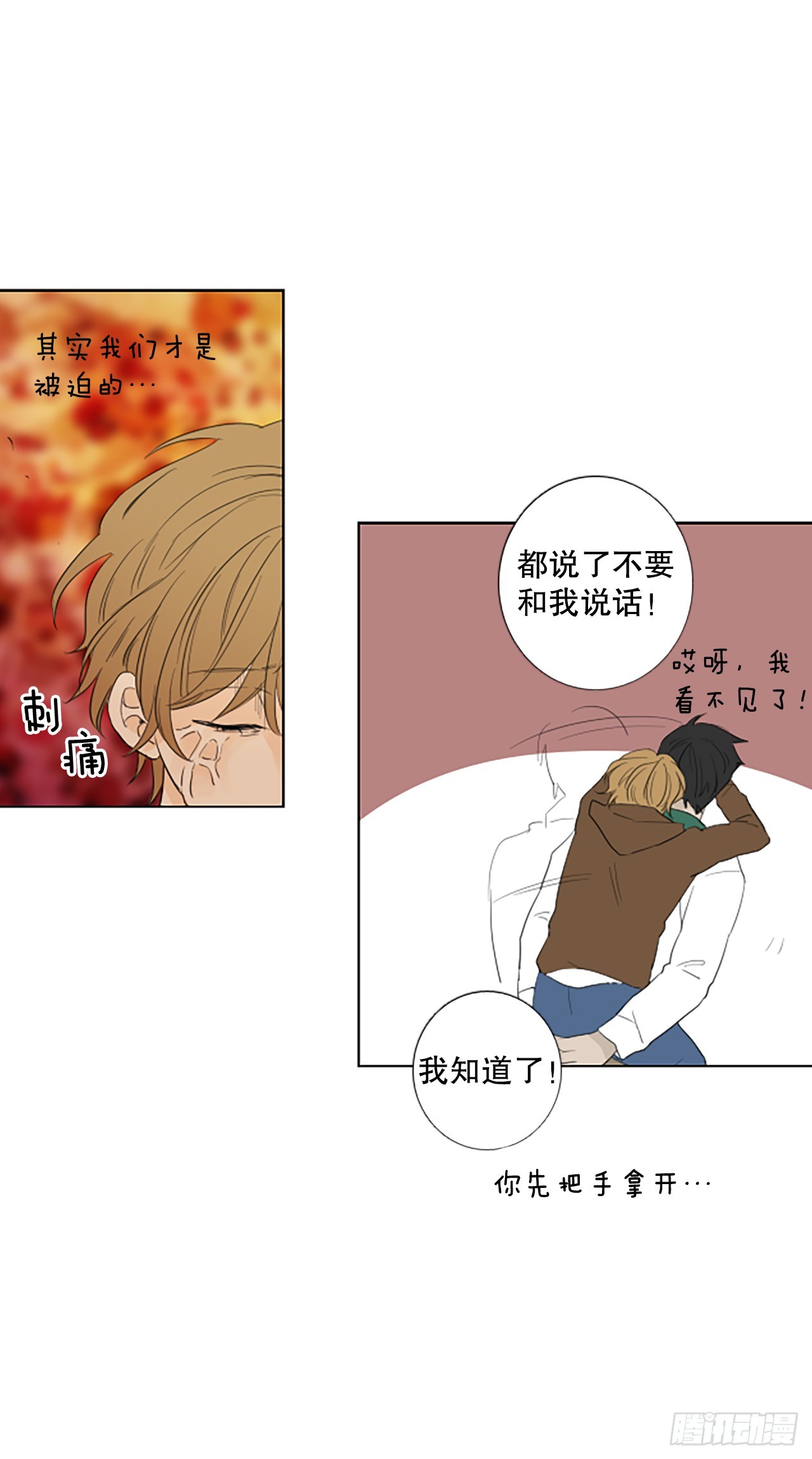 100.圣战&mdash;受伤的孩子们 7-第104话