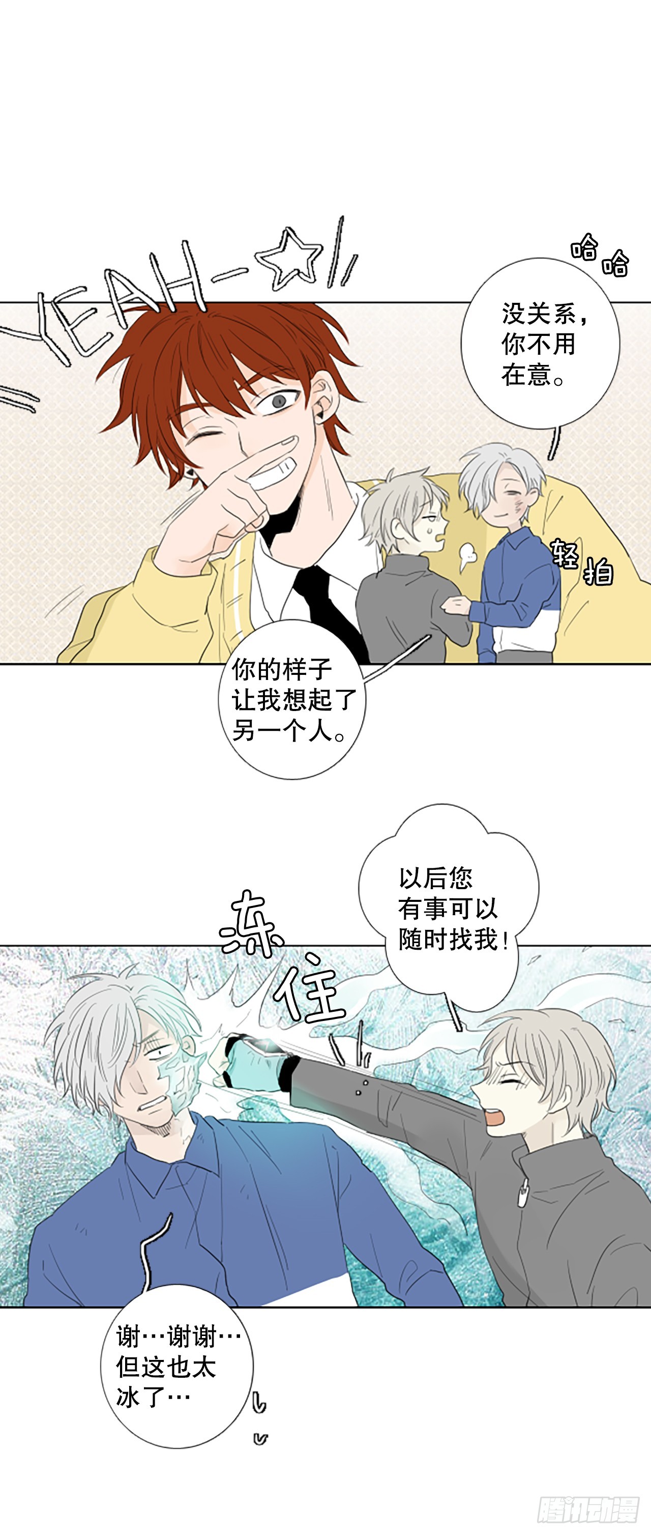 100.圣战&mdash;受伤的孩子们 7-第104话