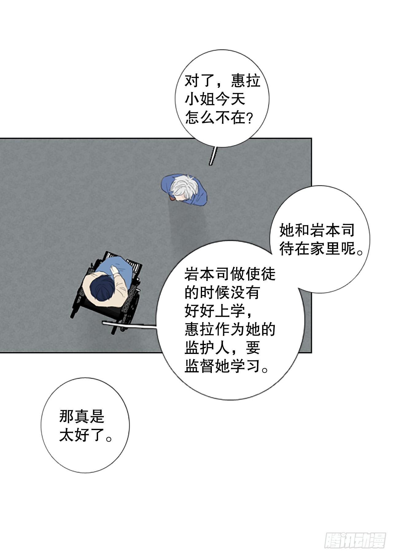 100.圣战&mdash;受伤的孩子们 7-第104话