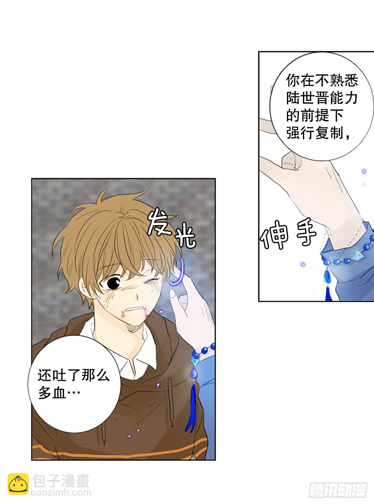 100.圣战&mdash;受伤的孩子们 7-第104话