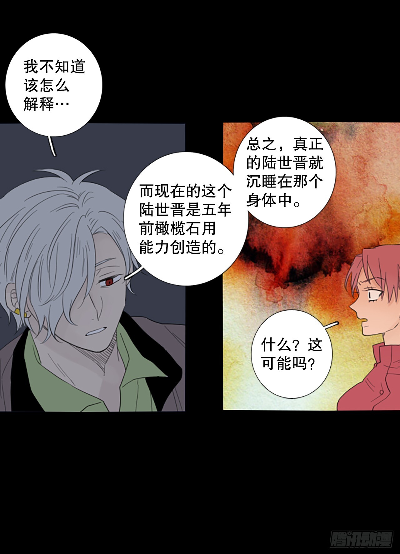 102.圣战&mdash;&mdash;前夜祭（2）-第106话