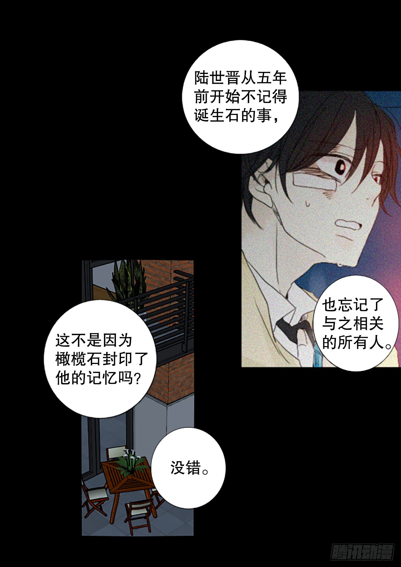 102.圣战&mdash;&mdash;前夜祭（2）-第106话