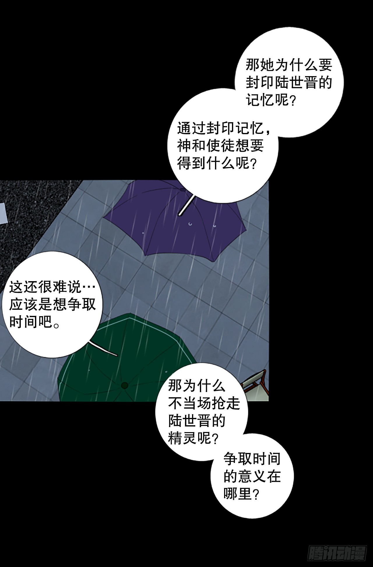 102.圣战&mdash;&mdash;前夜祭（2）-第106话