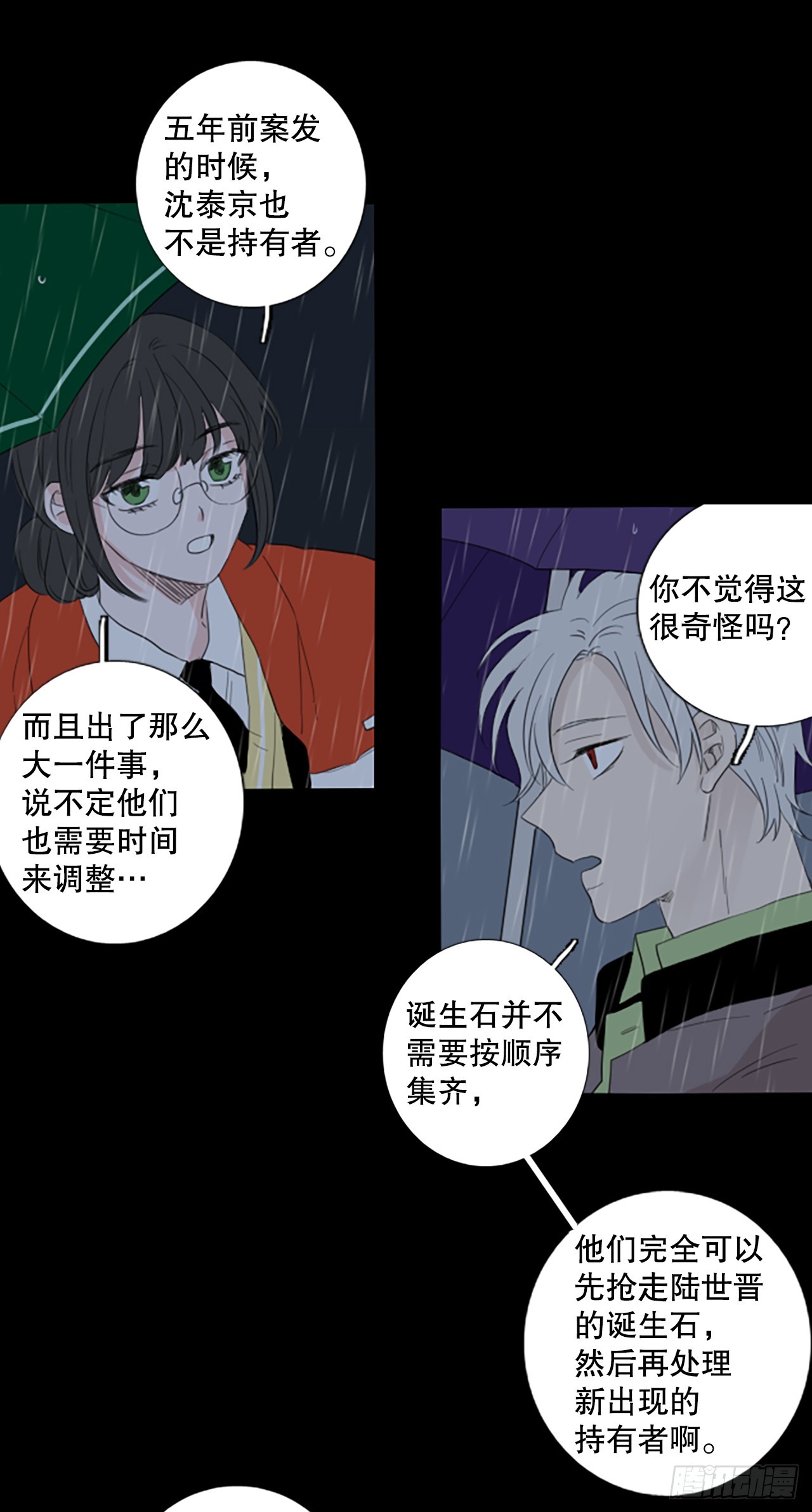 102.圣战&mdash;&mdash;前夜祭（2）-第106话