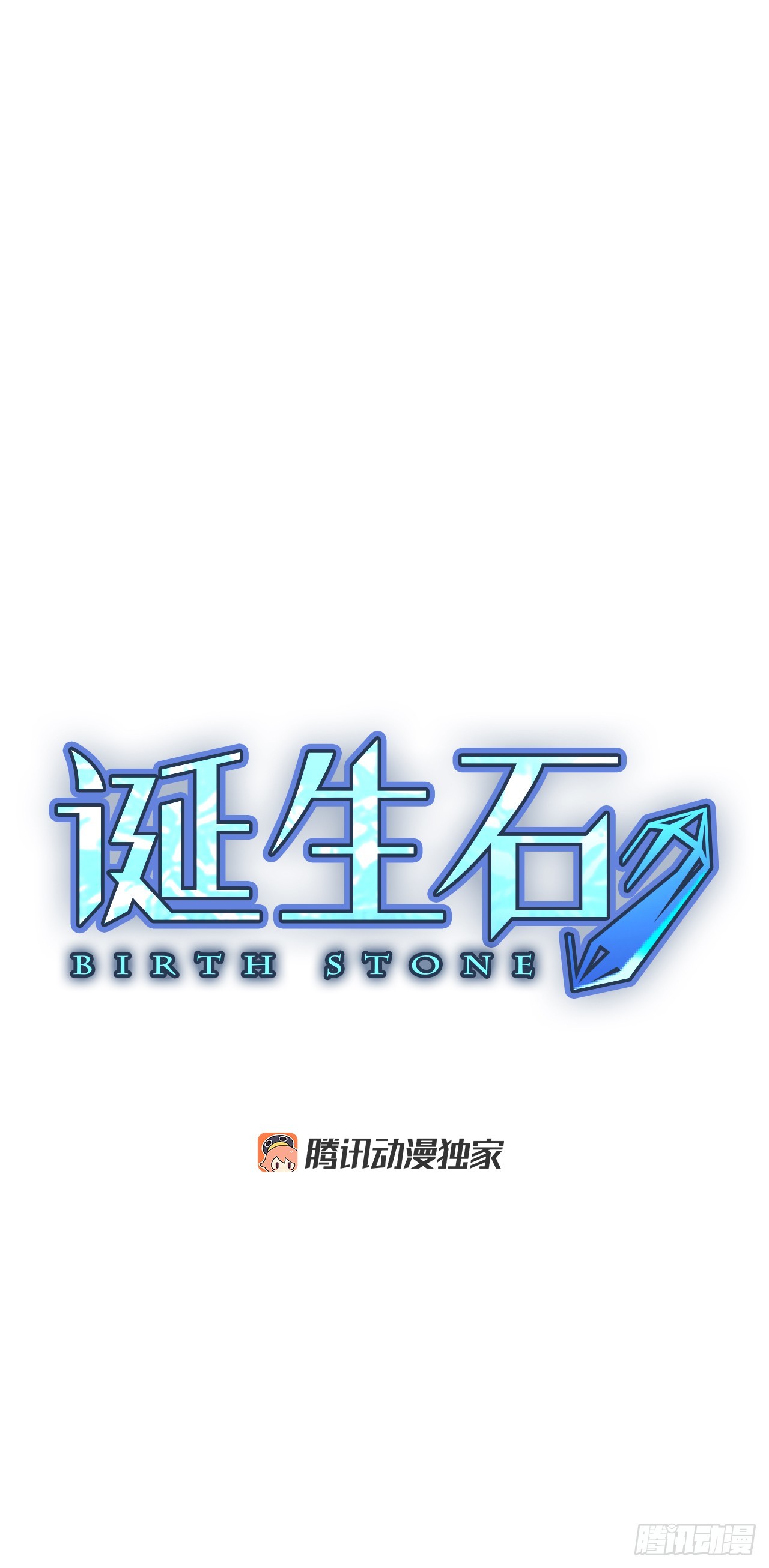 102.圣战&mdash;&mdash;前夜祭（2）-第106话