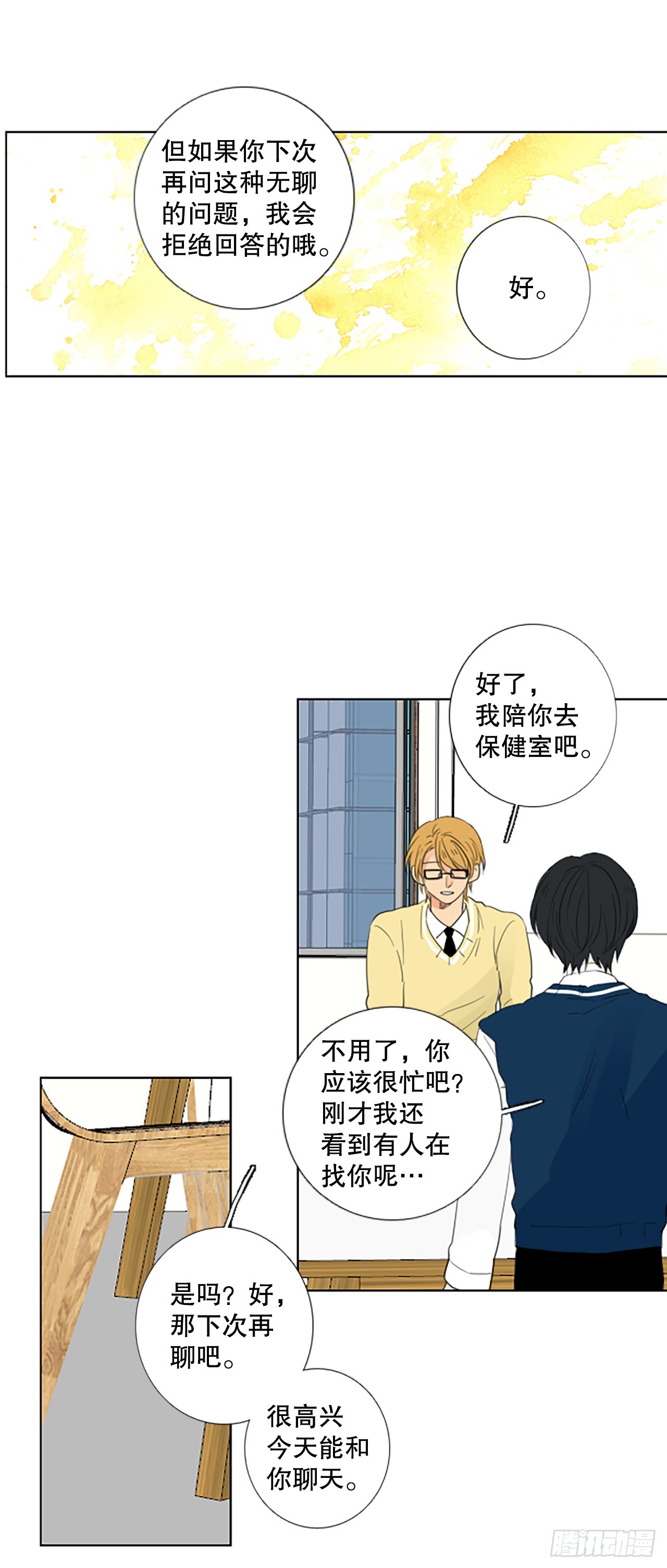 104.圣战&mdash;&mdash;前夜祭（4）-第108话