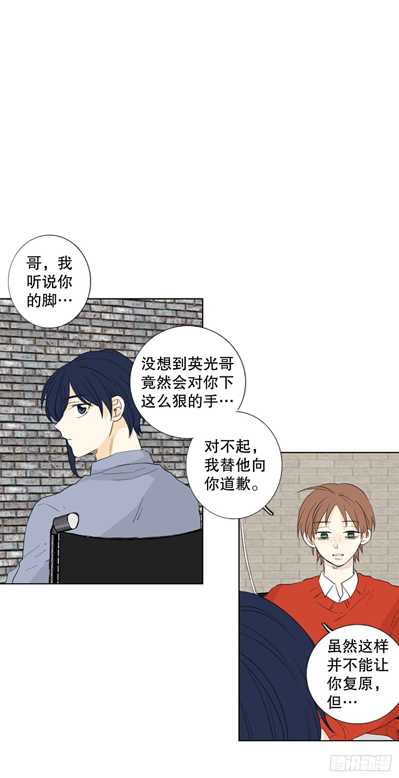 104.圣战&mdash;&mdash;前夜祭（4）-第108话