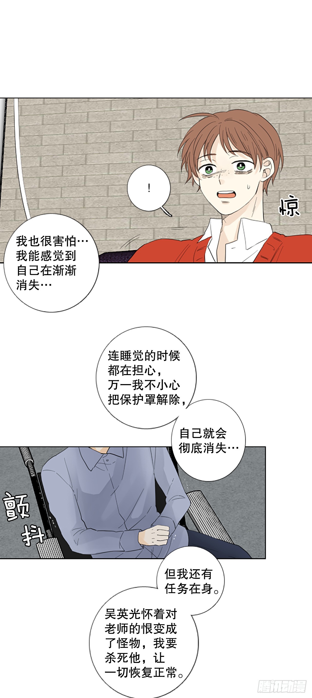 104.圣战&mdash;&mdash;前夜祭（4）-第108话