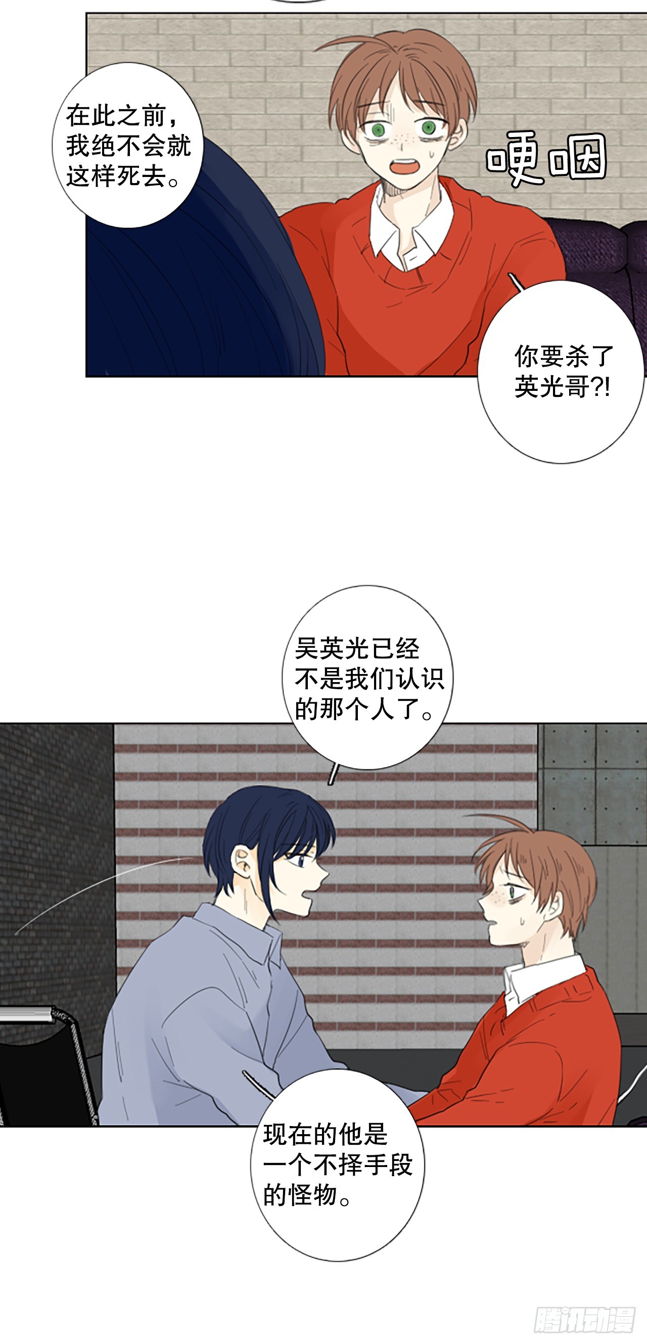104.圣战&mdash;&mdash;前夜祭（4）-第108话