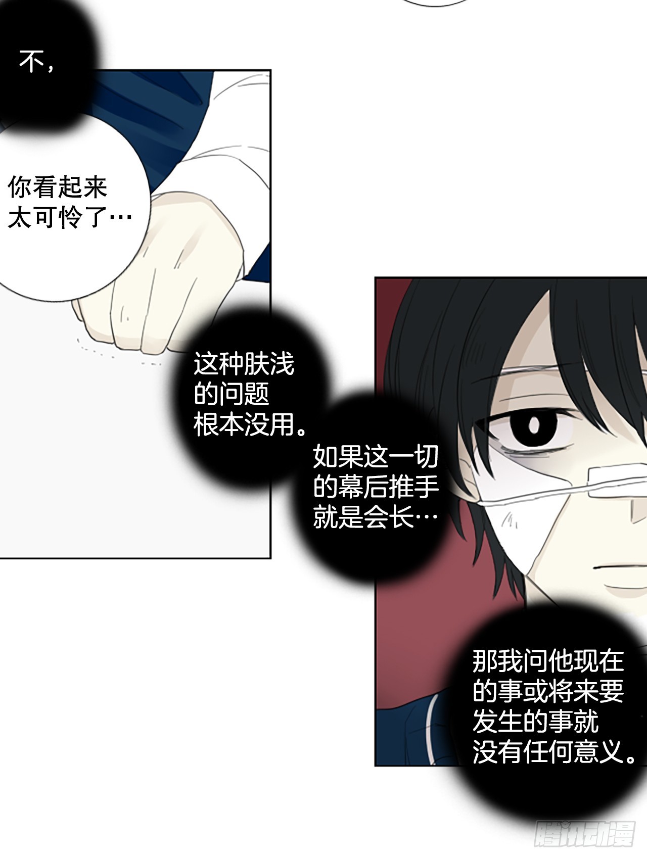 104.圣战&mdash;&mdash;前夜祭（4）-第108话