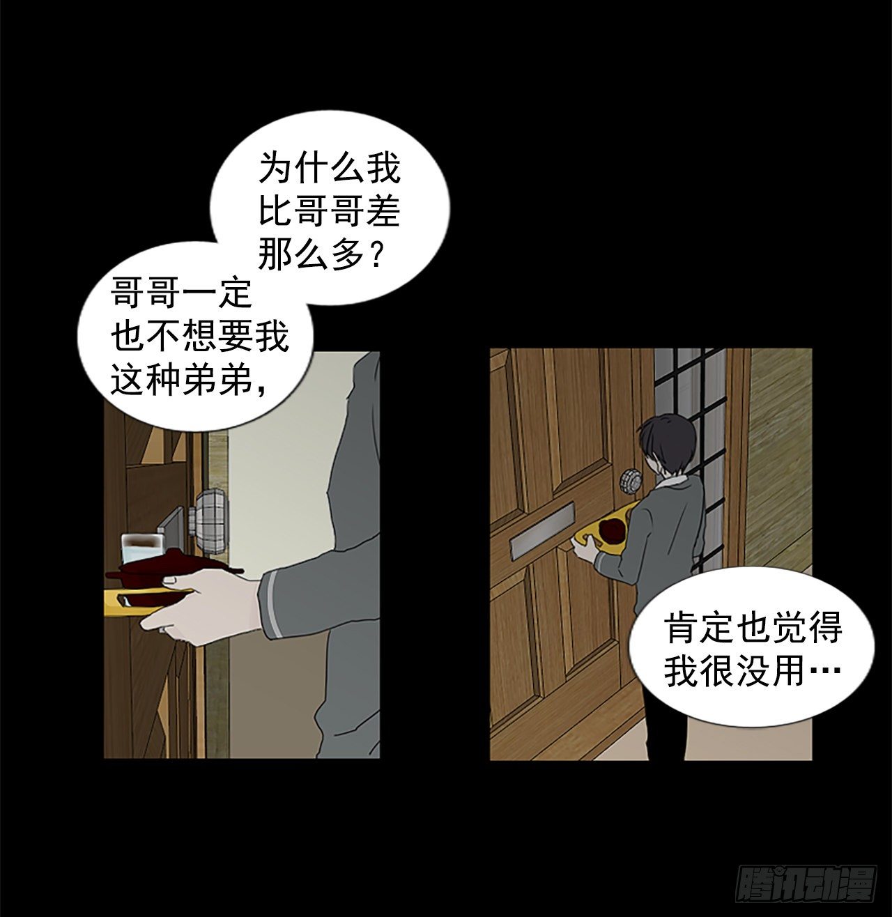 7.第一块拼图（2）-第12话