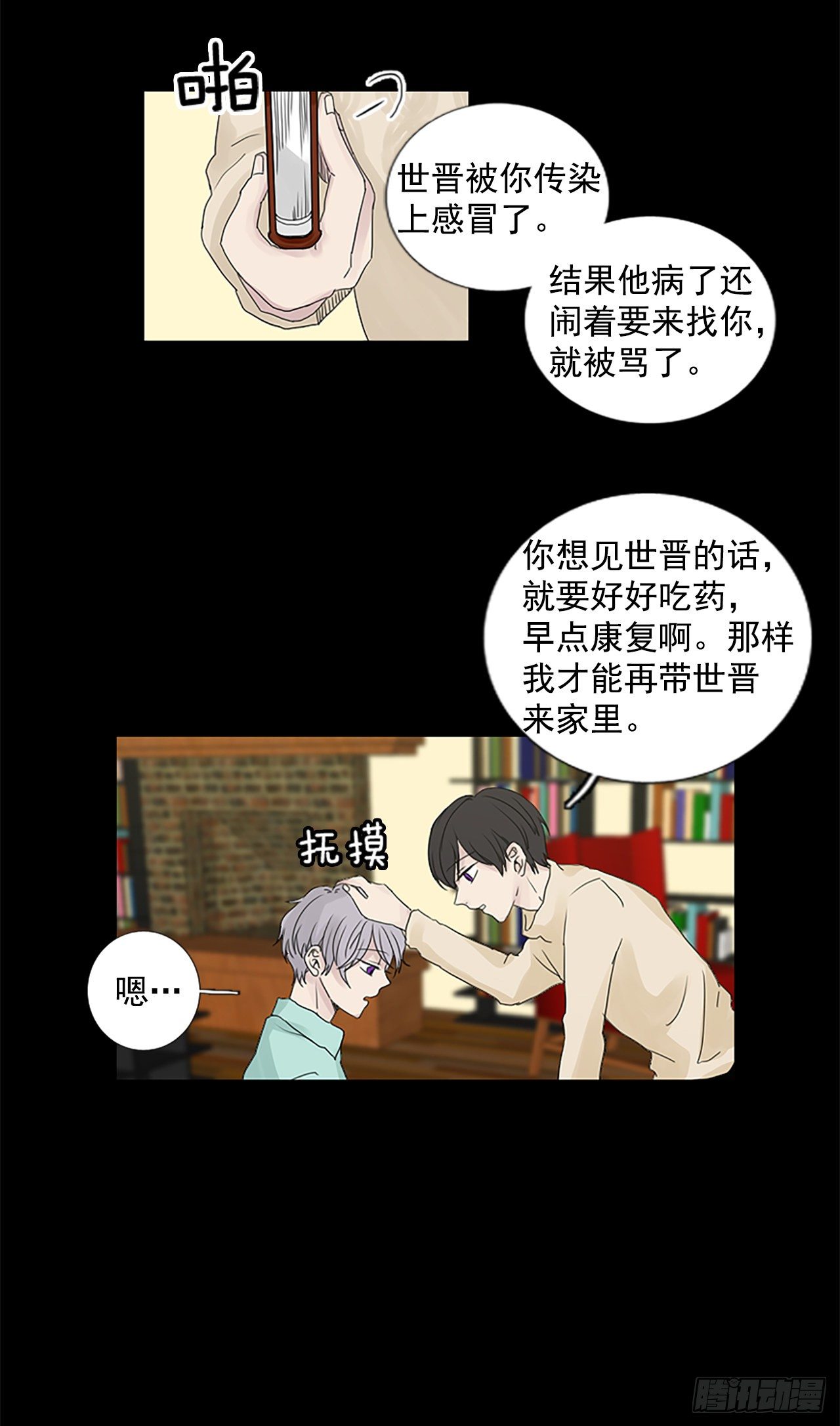 7.第一块拼图（2）-第12话