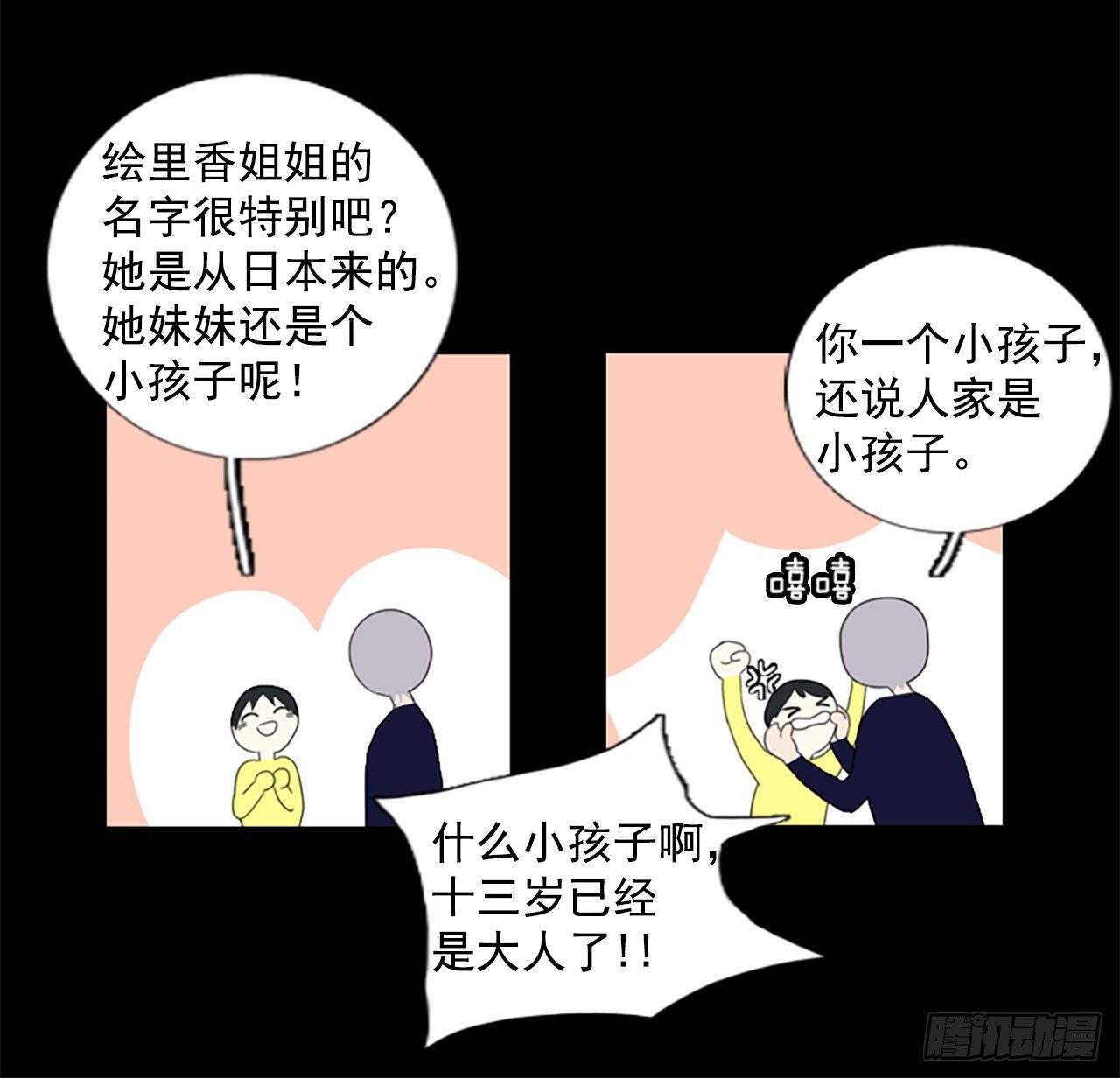 7.第一块拼图（2）-第12话