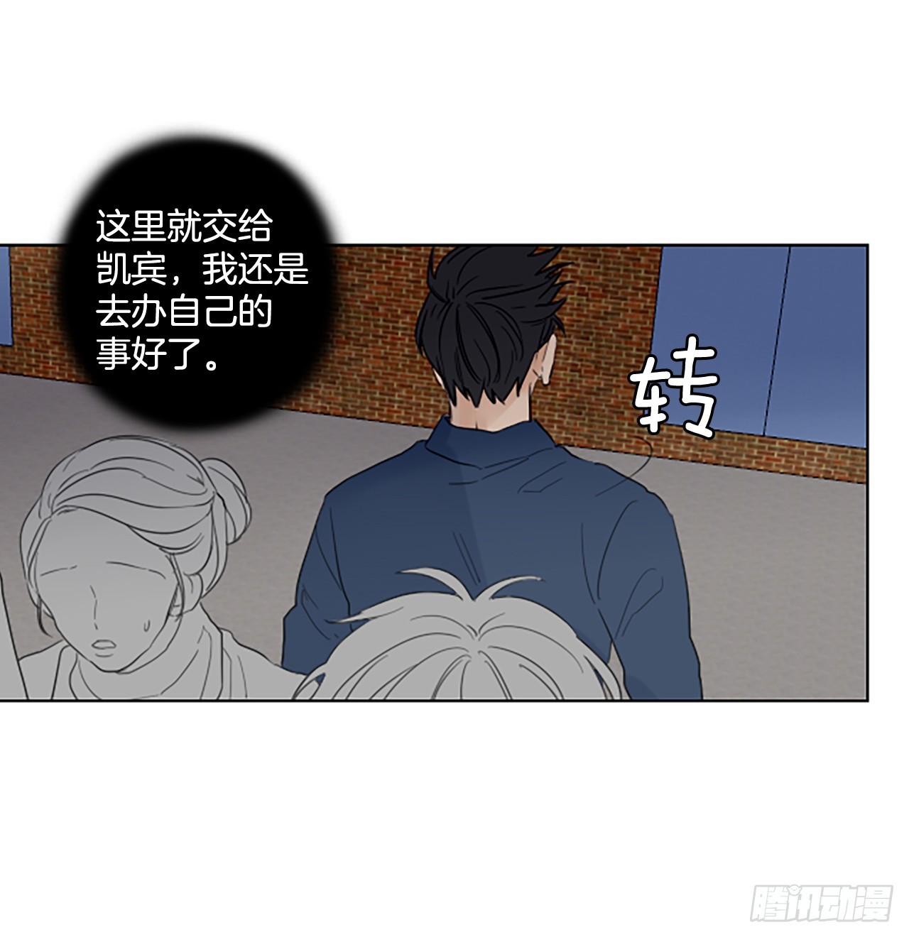 106.庆典&mdash;&mdash;圣战？（1）-第110话