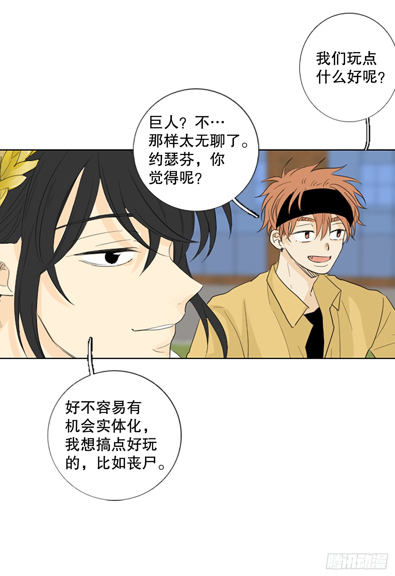 106.庆典&mdash;&mdash;圣战？（1）-第110话