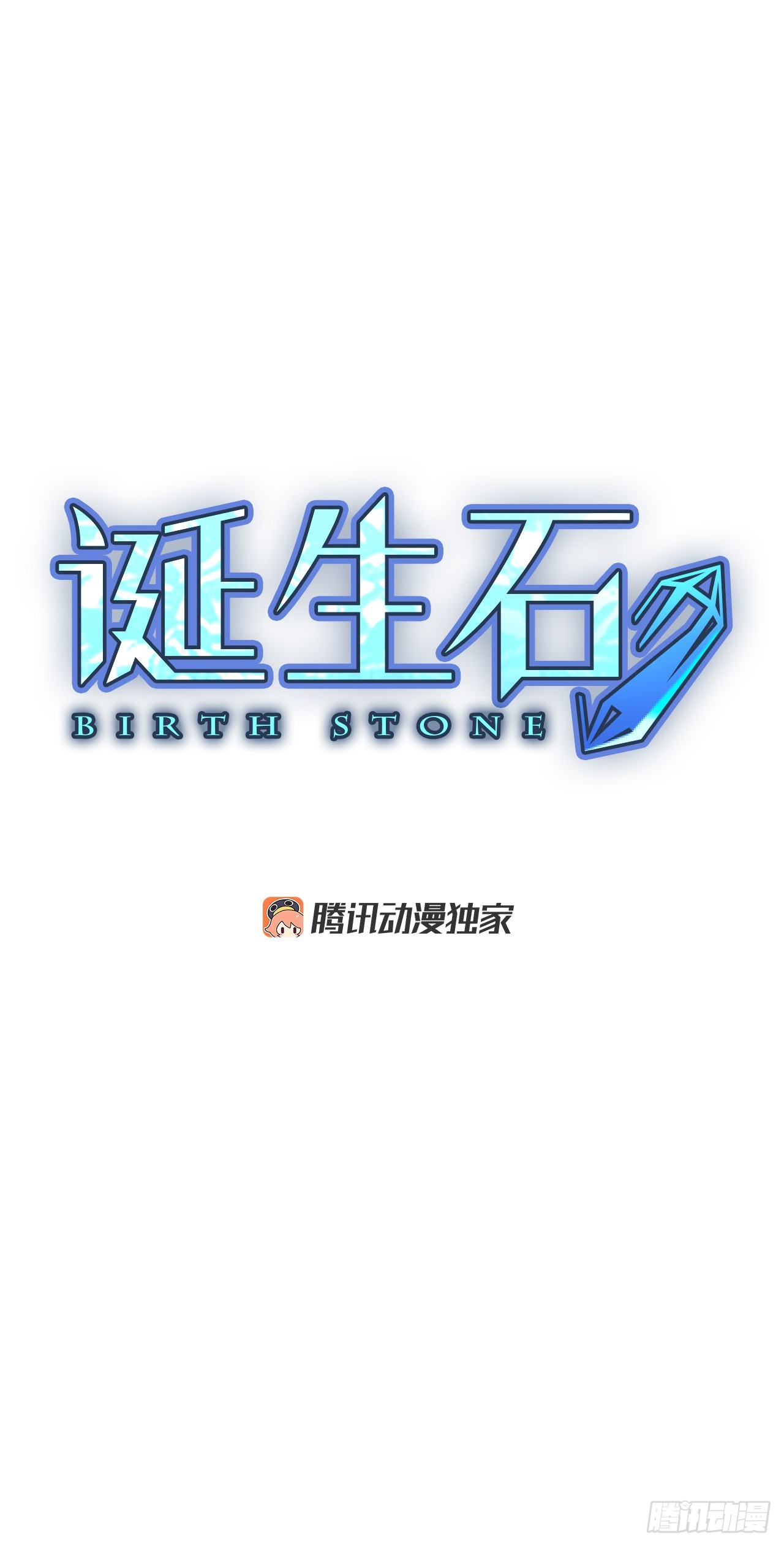 106.庆典&mdash;&mdash;圣战？（1）-第110话