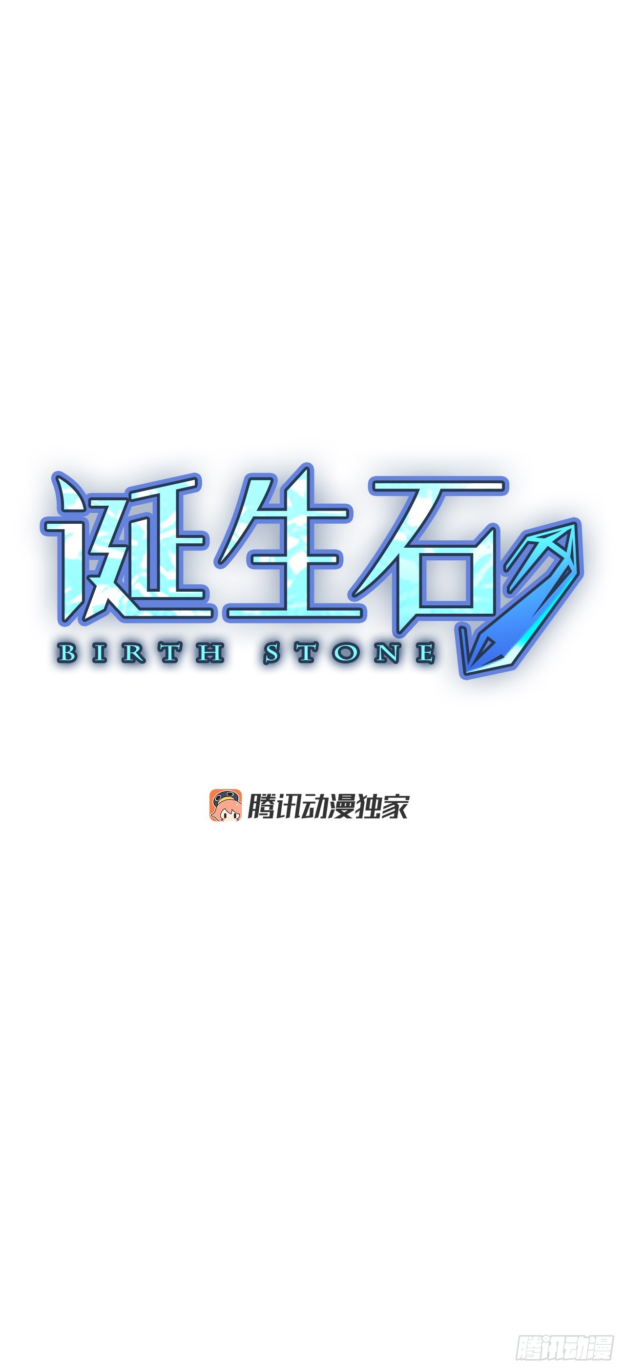 108.庆典&mdash;&mdash;圣战？（3）-第112话